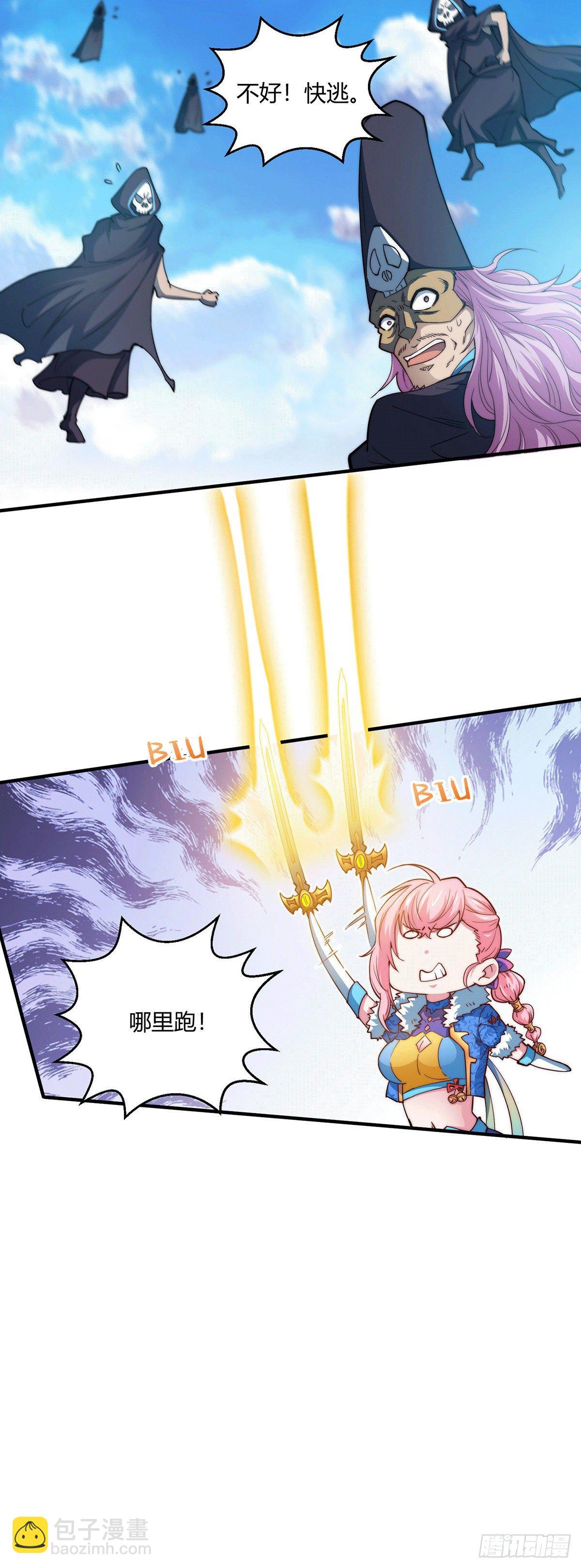 第5话 金丹修士竟被压成练气期(1/2)-第6话