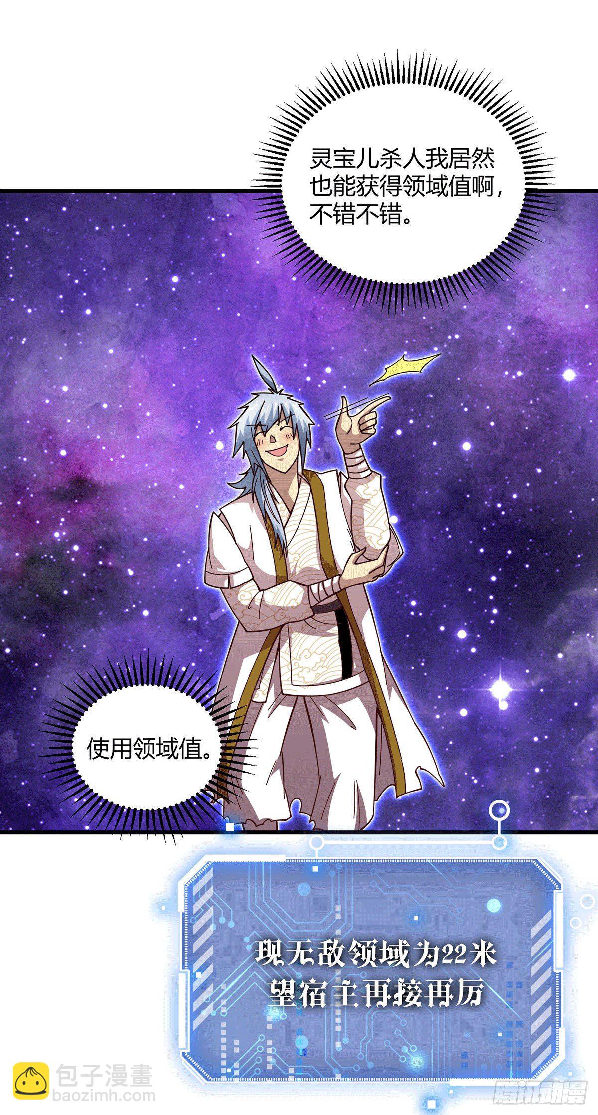 第5话 金丹修士竟被压成练气期(1/2)-第6话