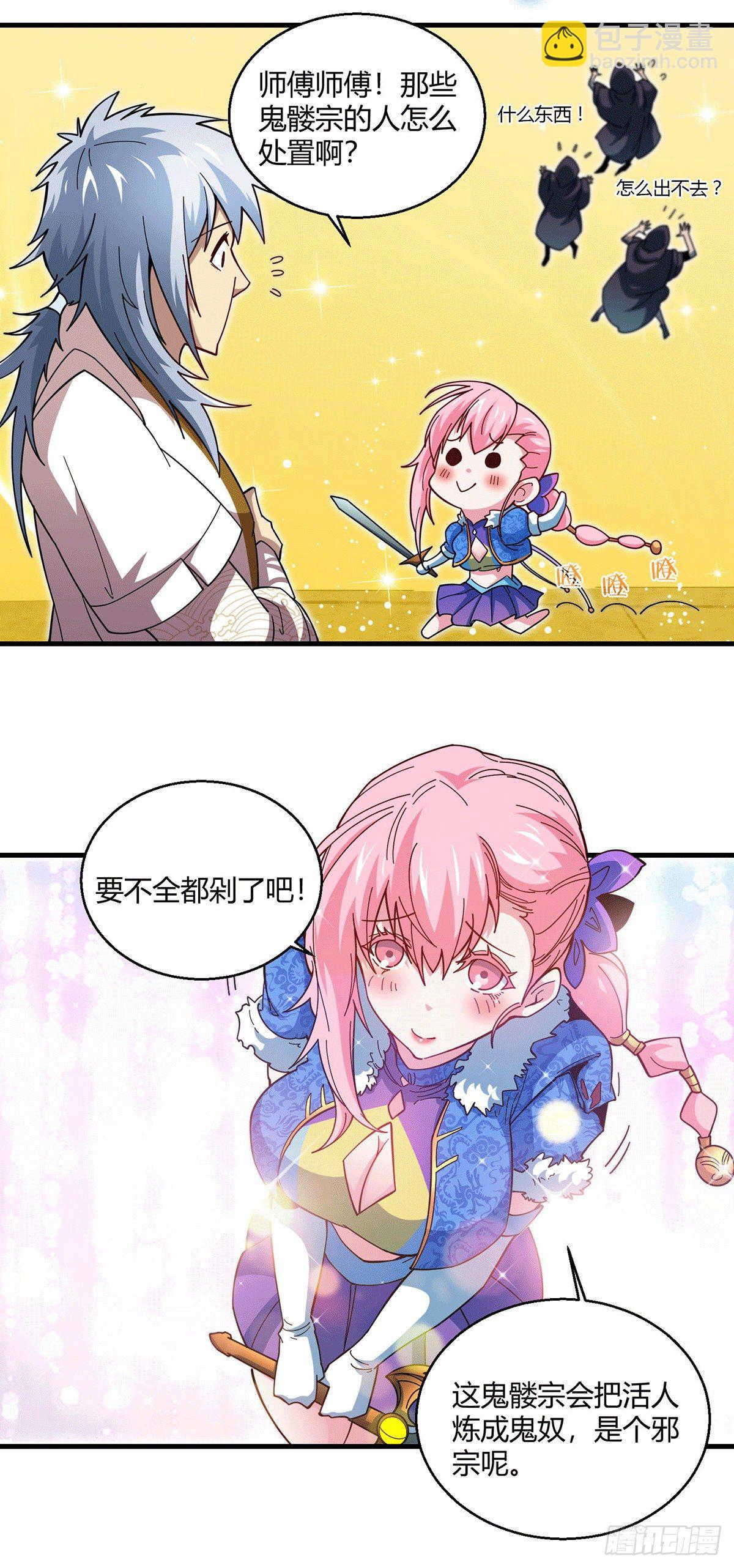 第5话 金丹修士竟被压成练气期(1/2)-第6话