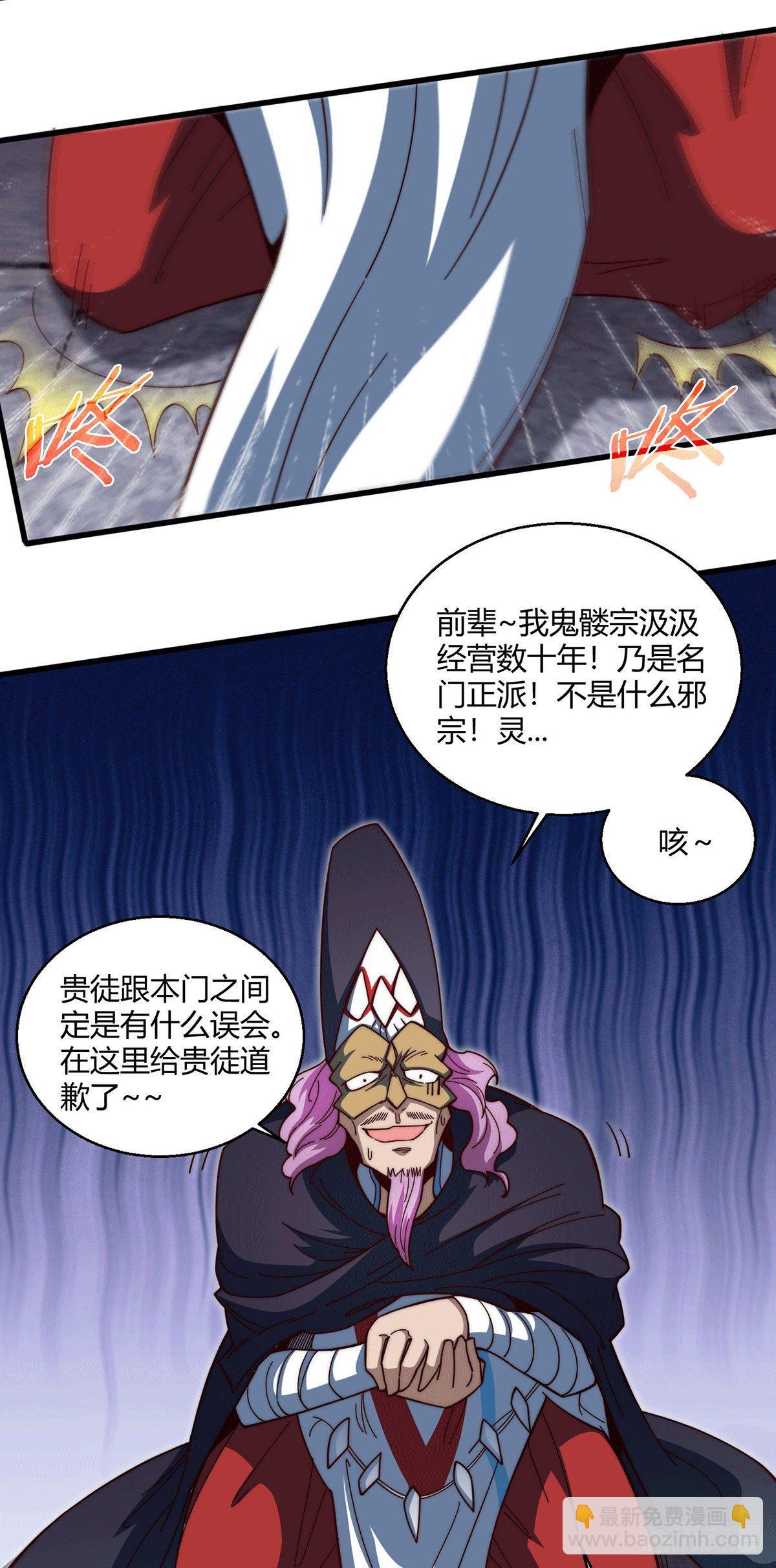第5话 金丹修士竟被压成练气期(1/2)-第6话