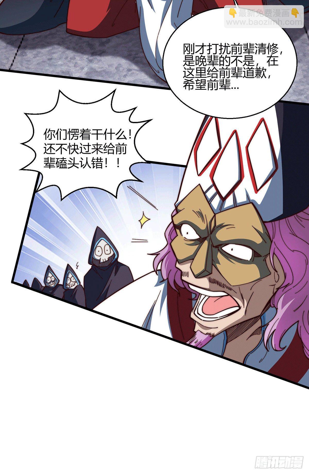 第5话 金丹修士竟被压成练气期(1/2)-第6话