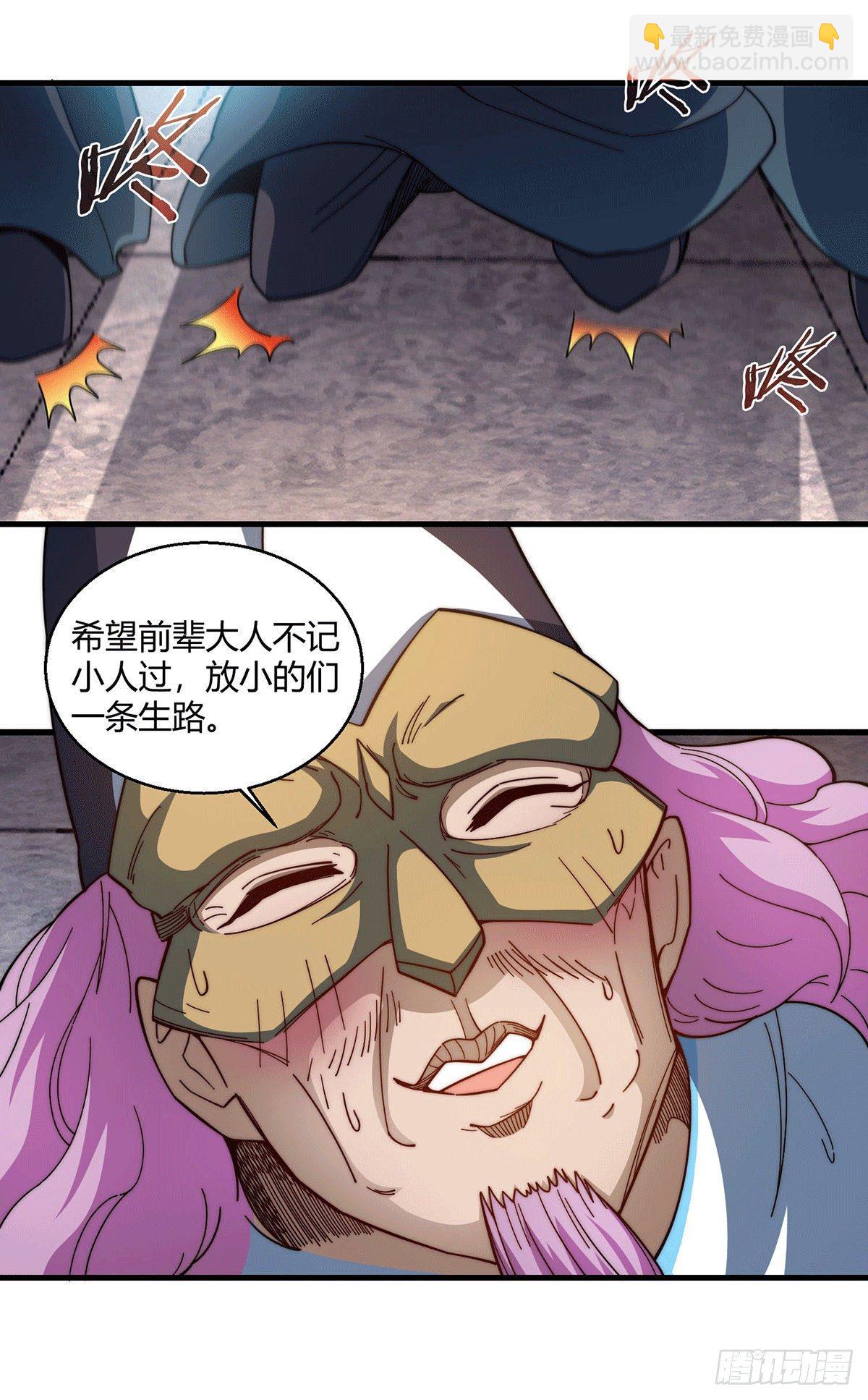 第5话 金丹修士竟被压成练气期(1/2)-第6话
