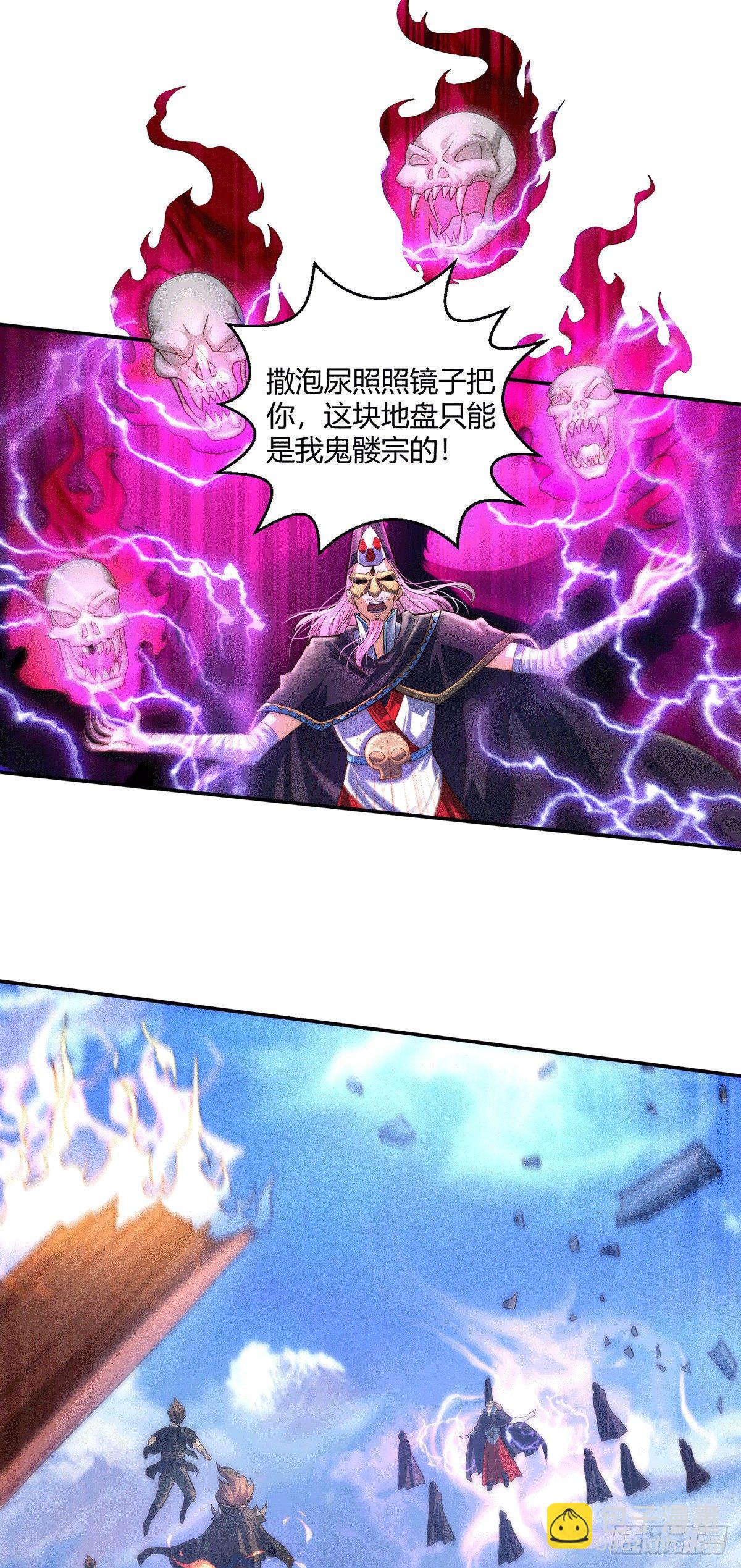 第5话 金丹修士竟被压成练气期(1/2)-第6话