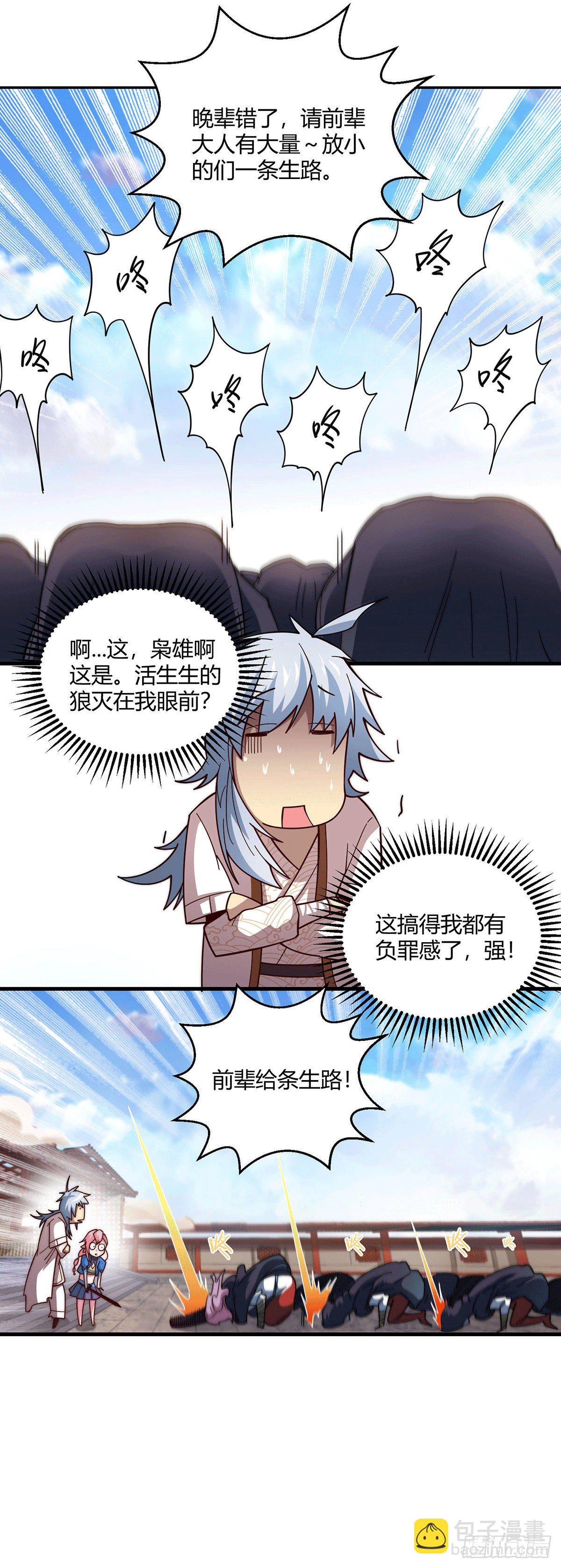 第5话 金丹修士竟被压成练气期(1/2)-第6话