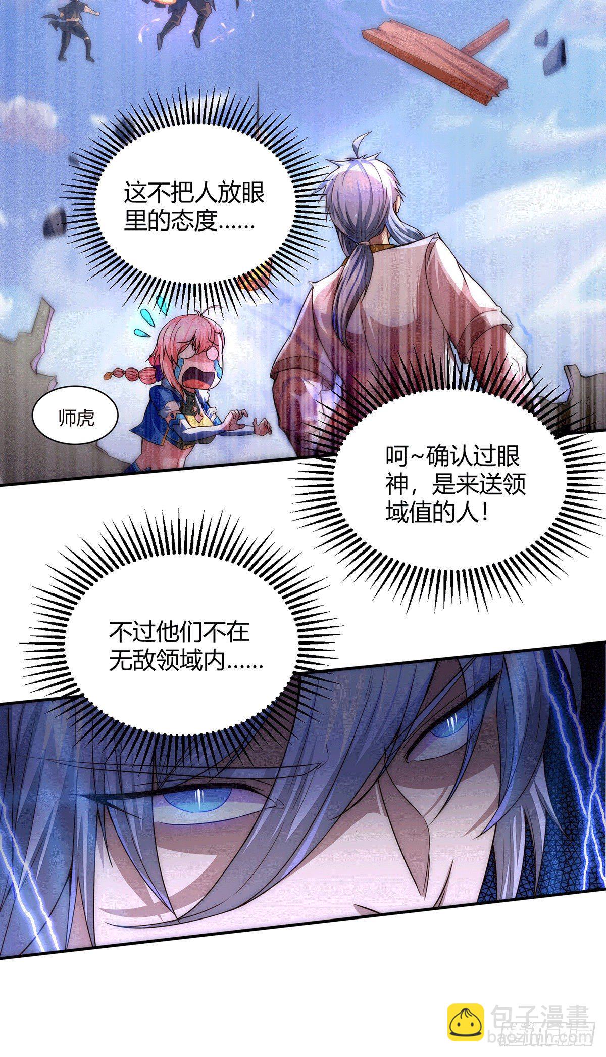 第5话 金丹修士竟被压成练气期(1/2)-第6话