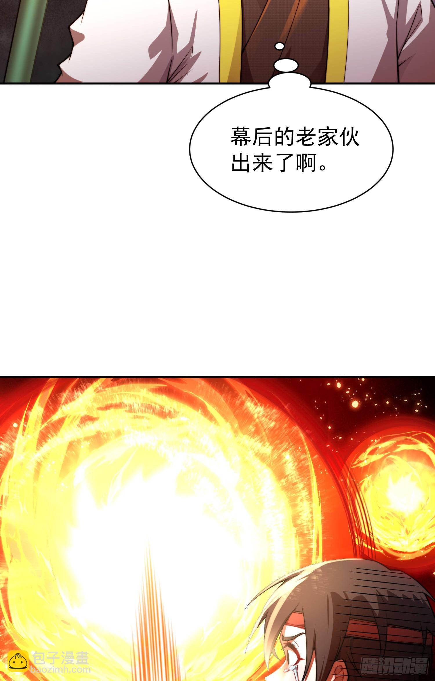 第61话 五老出手(1/3)-第62话