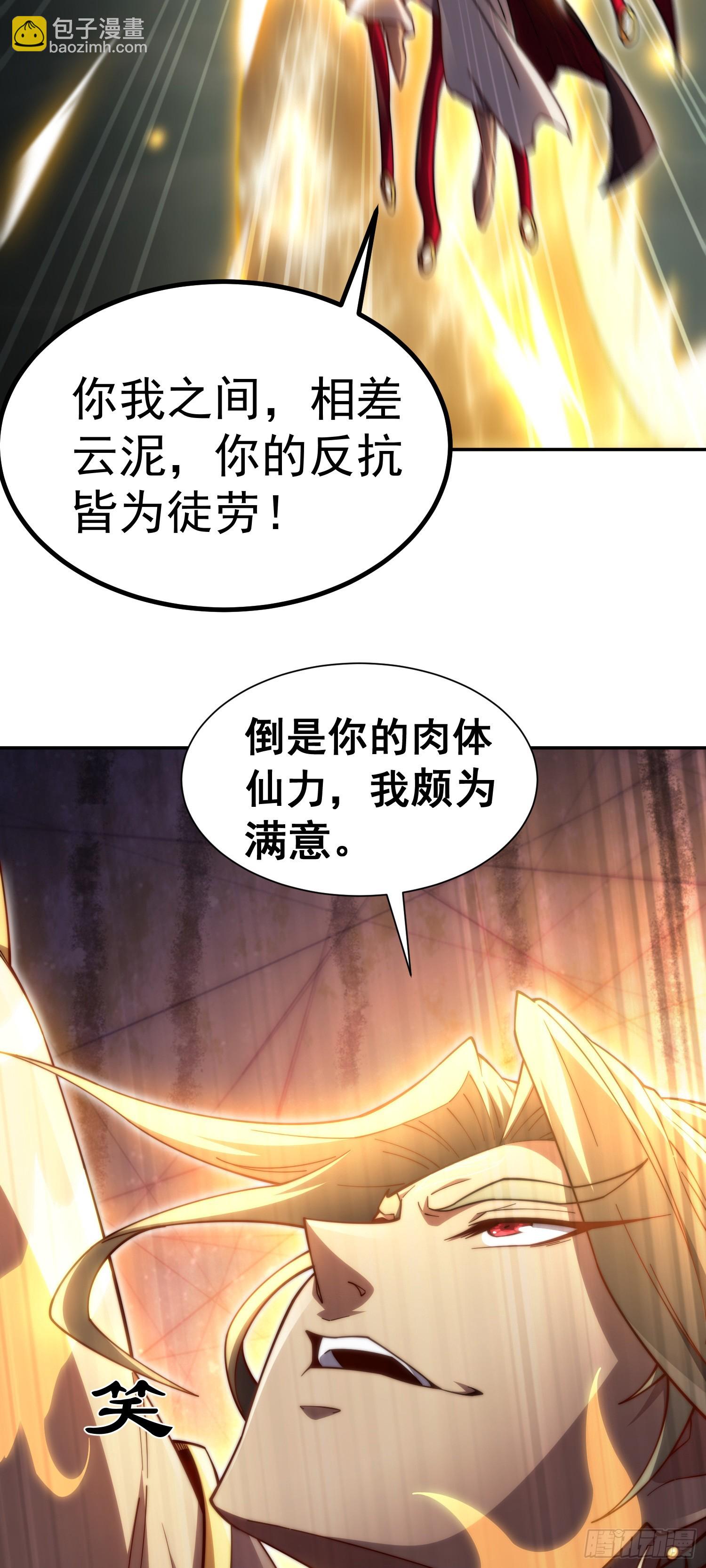 第63话 系统生气了(1/2)-第64话