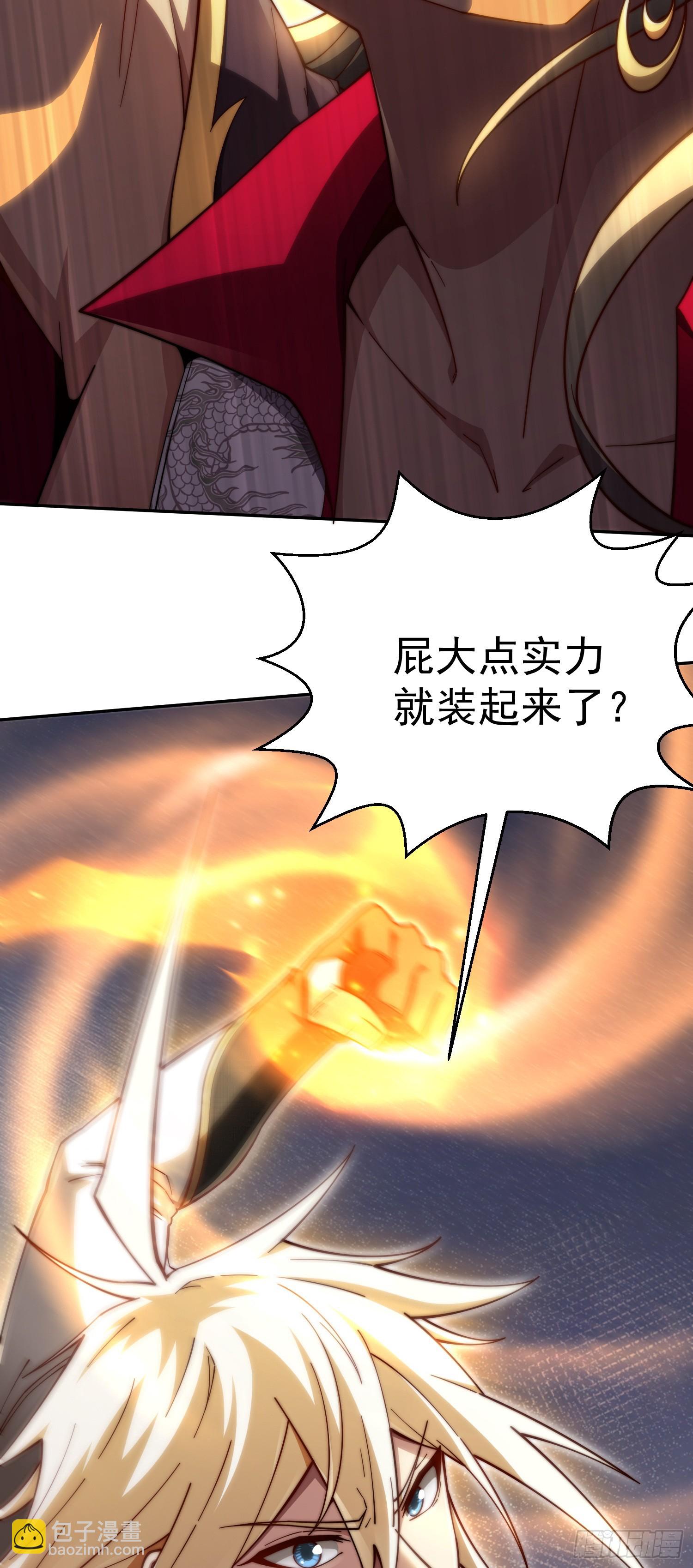 第63话 系统生气了(1/2)-第64话