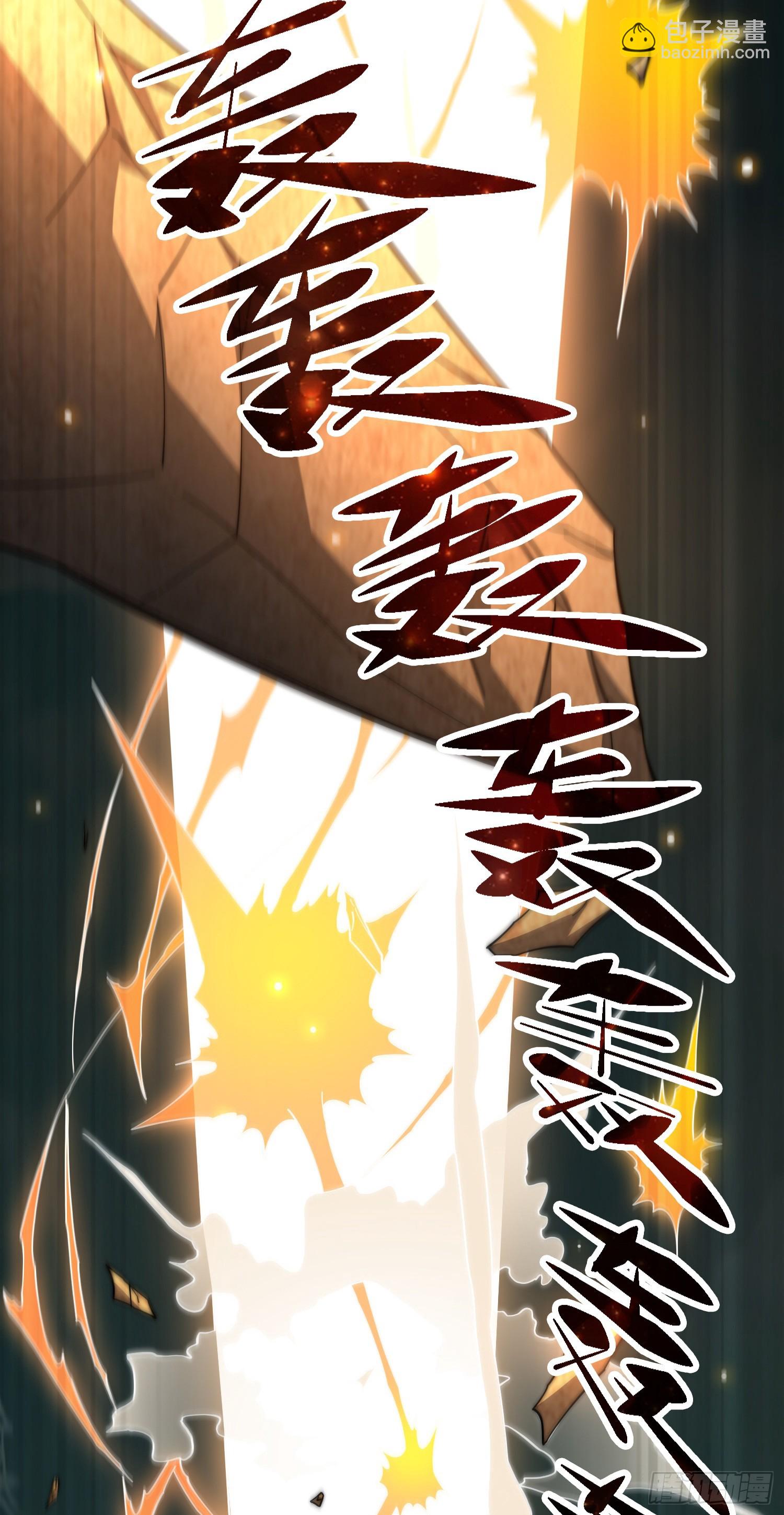 第63话 系统生气了(1/2)-第64话