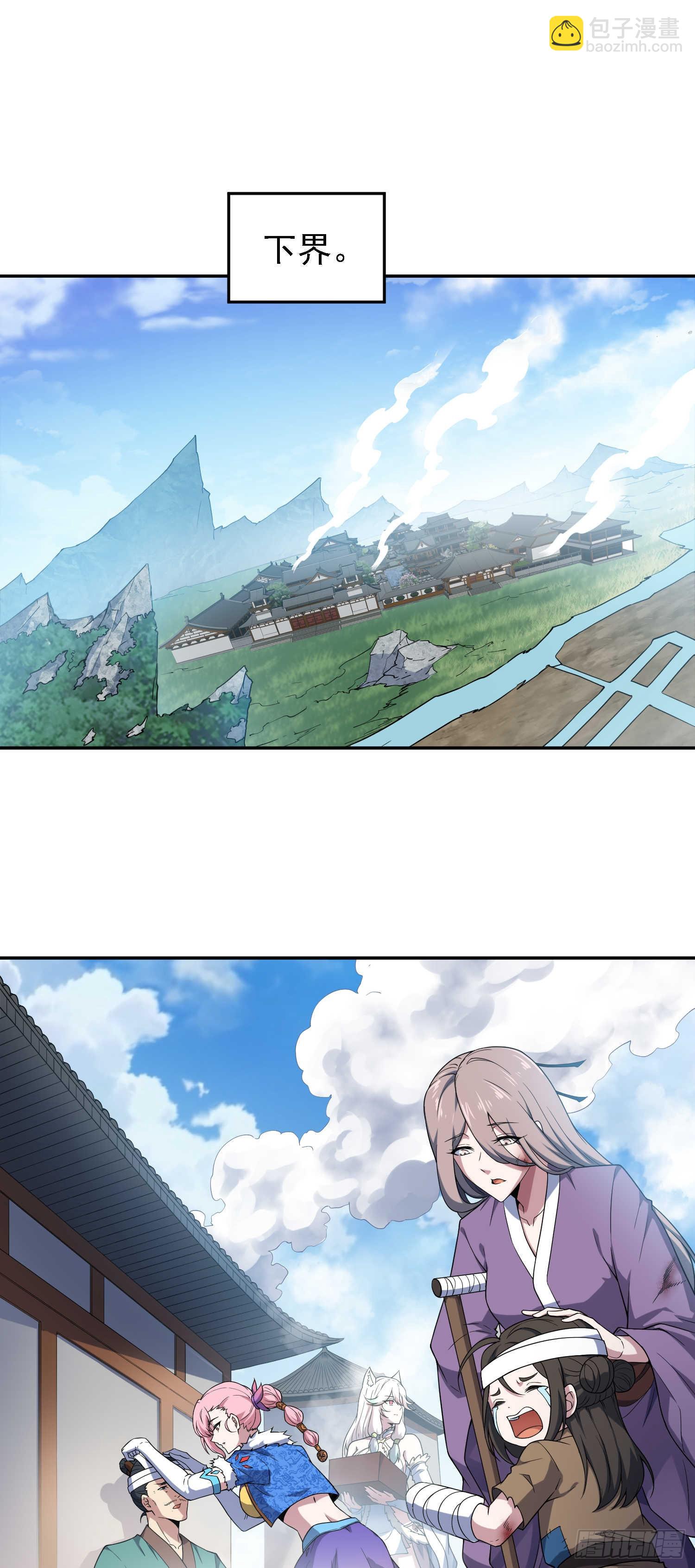 第63话 系统生气了(1/2)-第64话