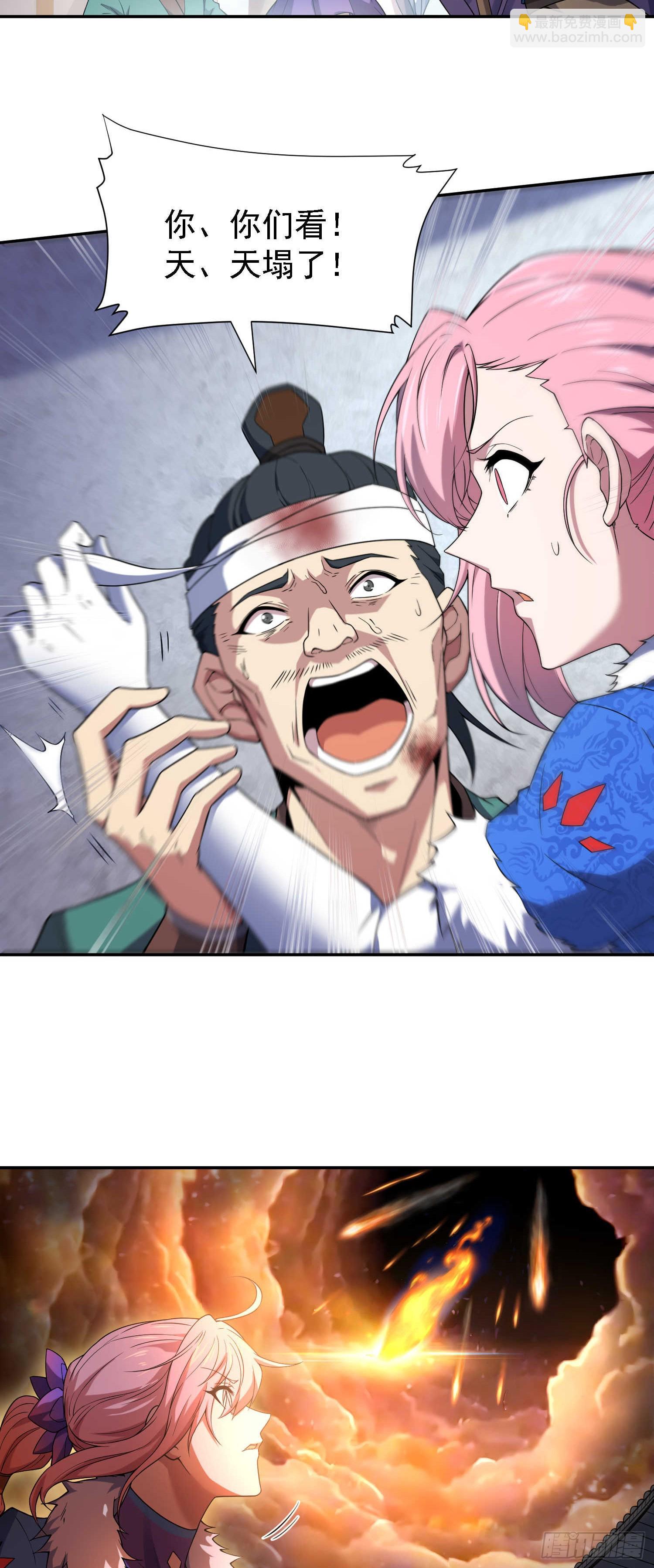 第63话 系统生气了(1/2)-第64话