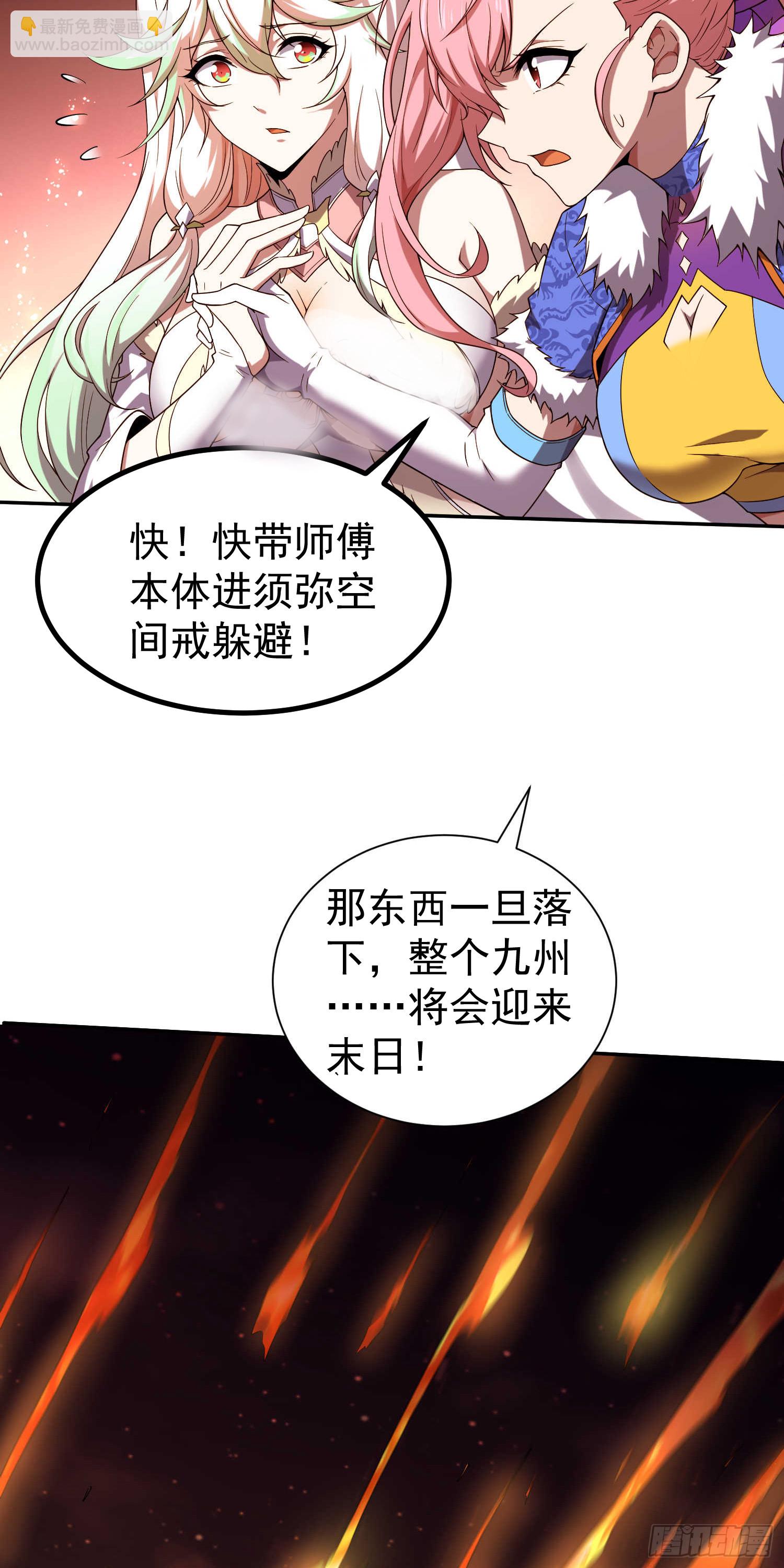 第63话 系统生气了(1/2)-第64话
