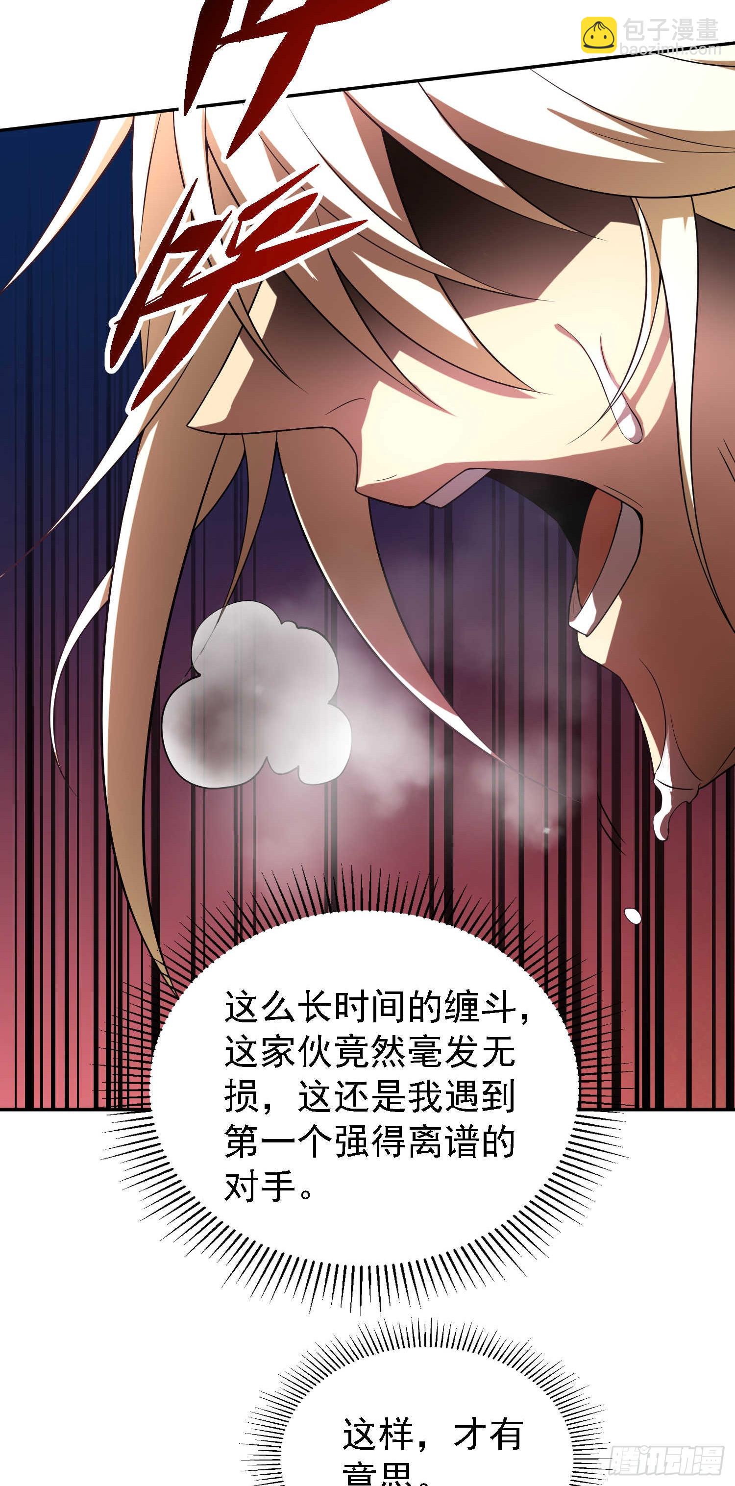 第63话 系统生气了(1/2)-第64话