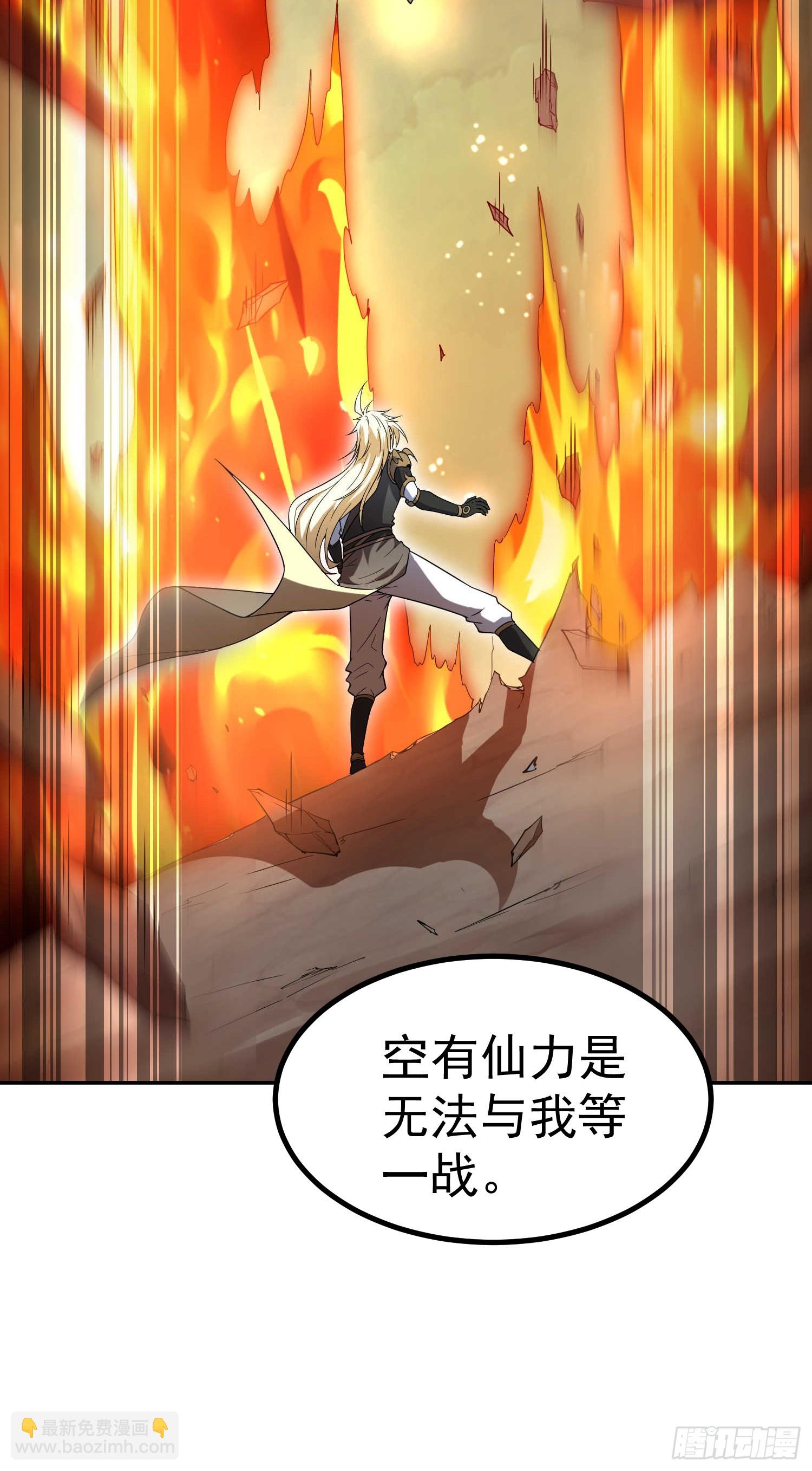 第63话 系统生气了(1/2)-第64话