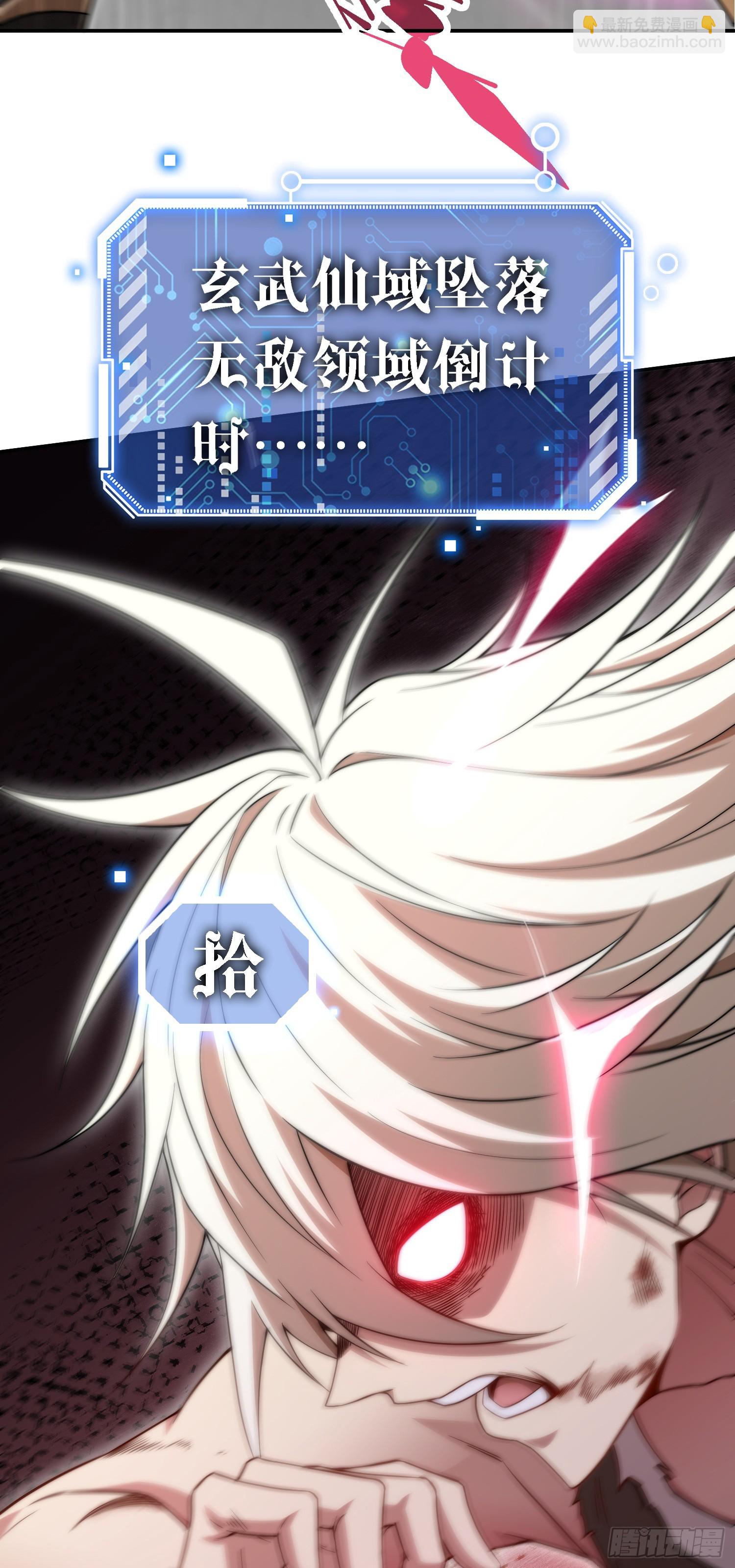 第63话 系统生气了(1/2)-第64话