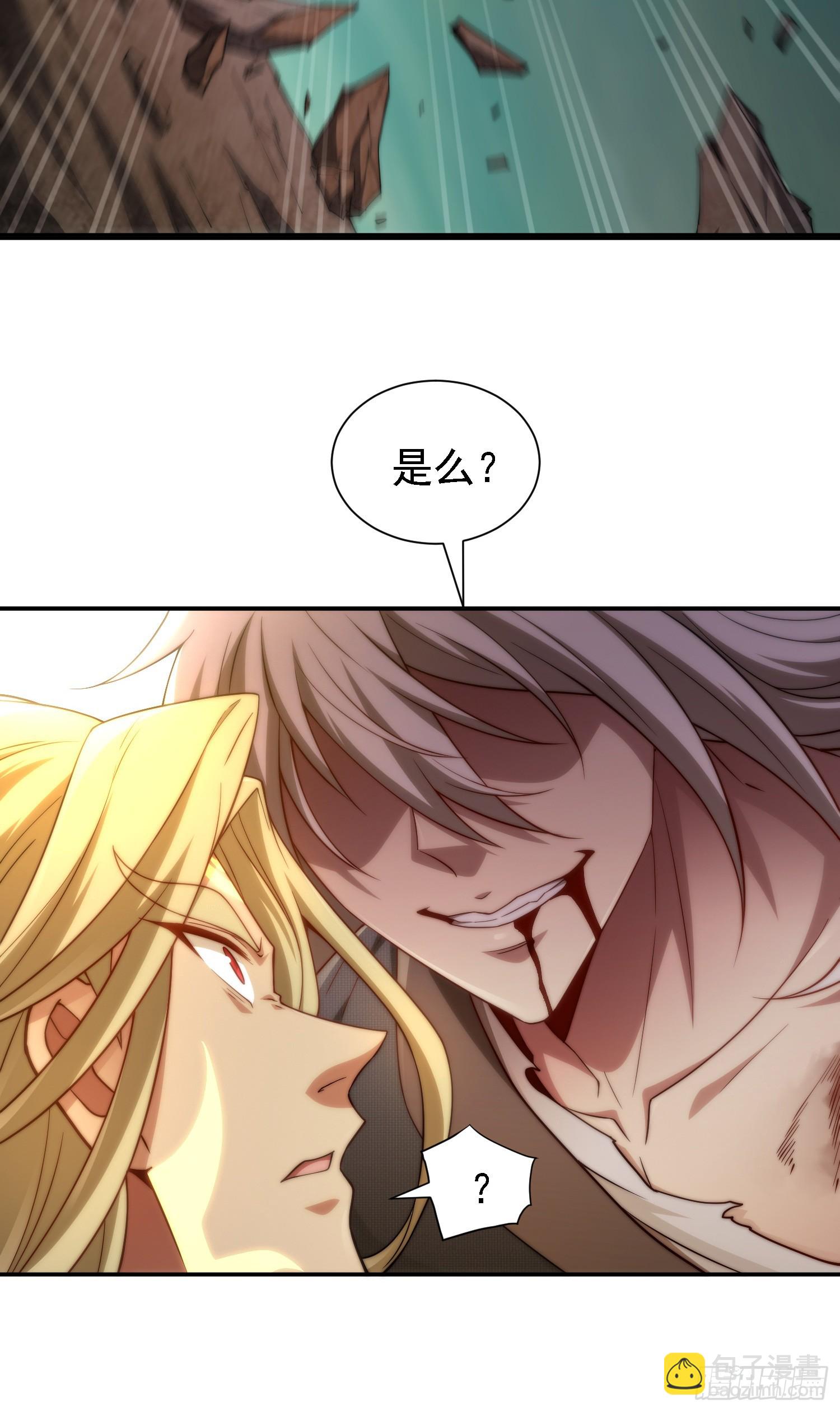 第63话 系统生气了(1/2)-第64话