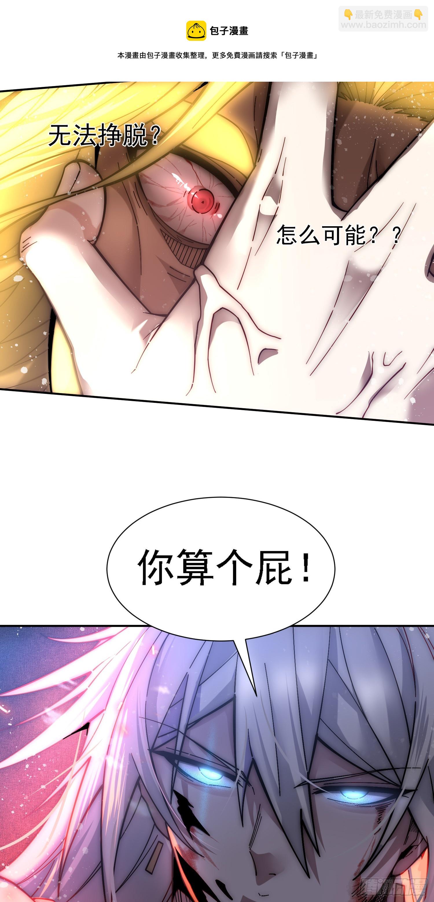 第63话 系统生气了(1/2)-第64话