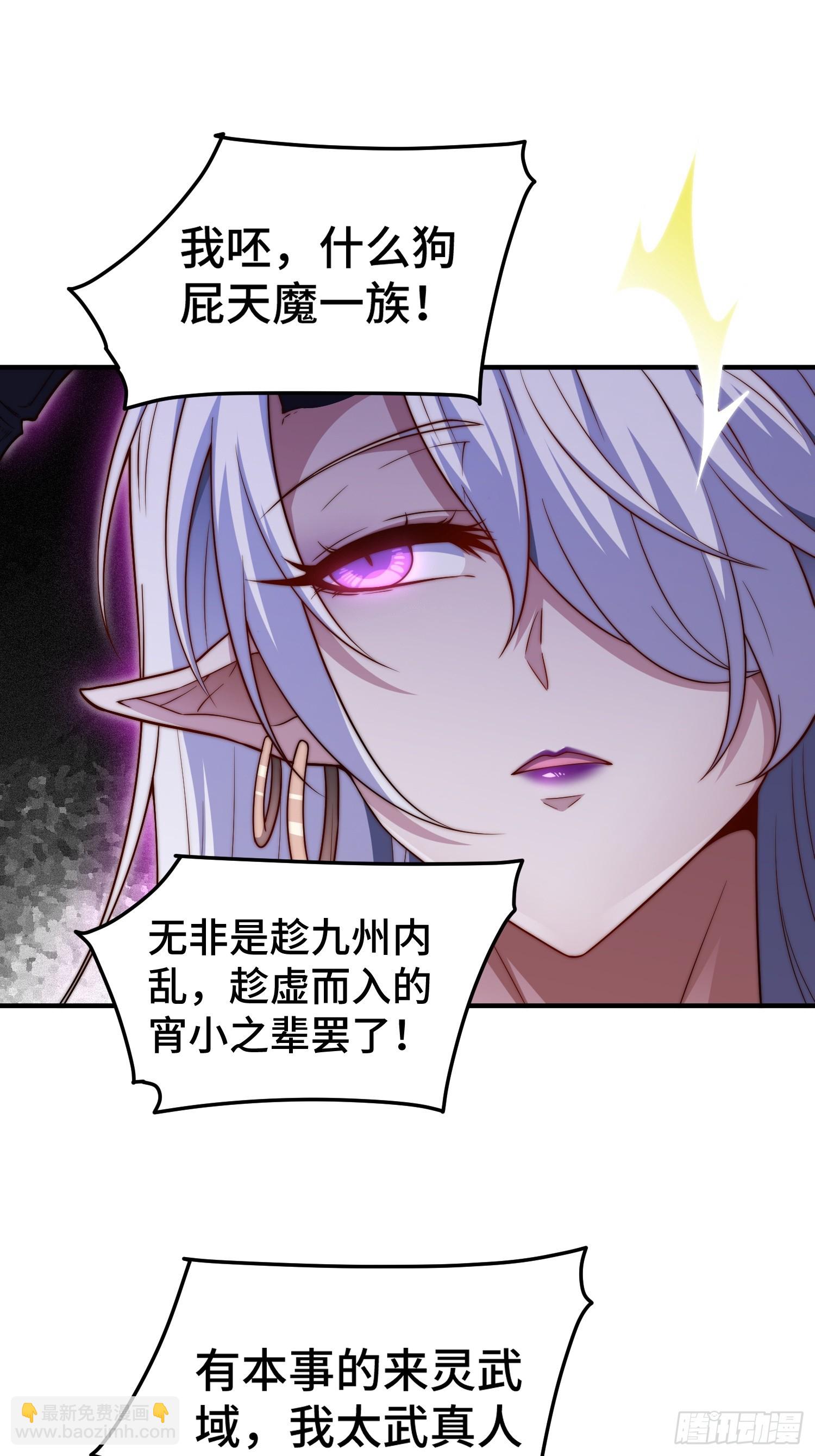 第65话 穿梭界域(1/2)-第66话
