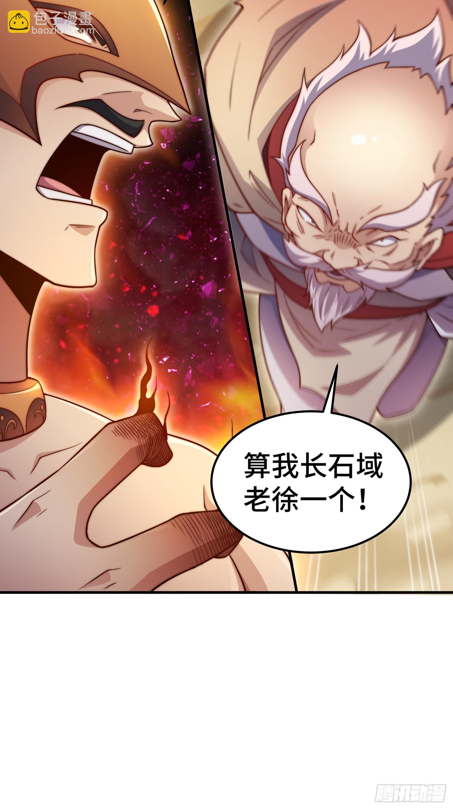 第65话 穿梭界域(1/2)-第66话