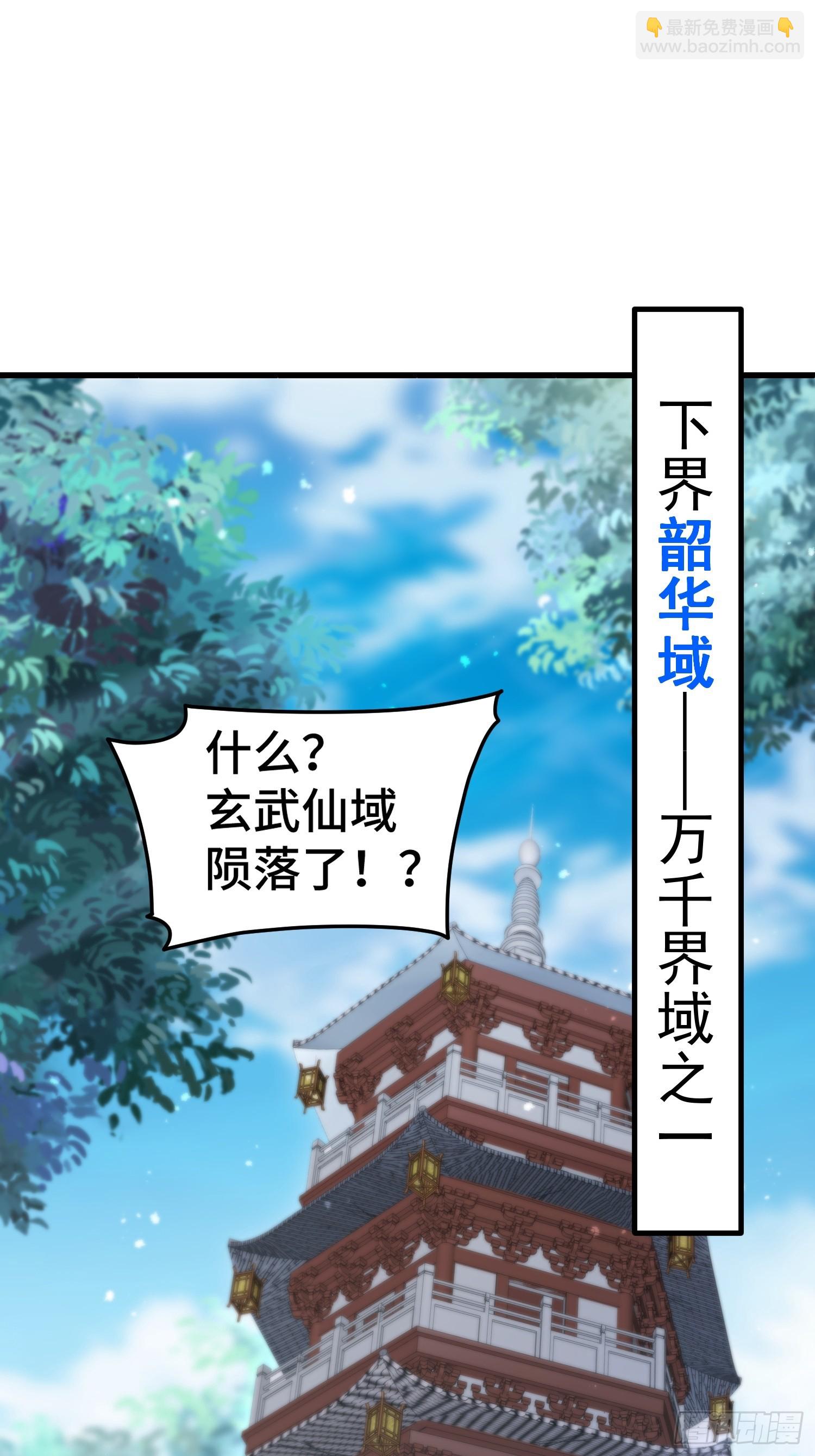 第65话 穿梭界域(1/2)-第66话