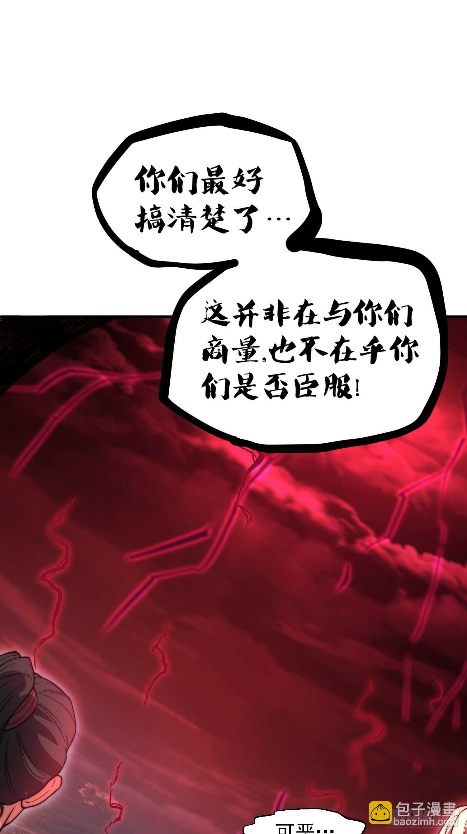 第65话 穿梭界域(1/2)-第66话