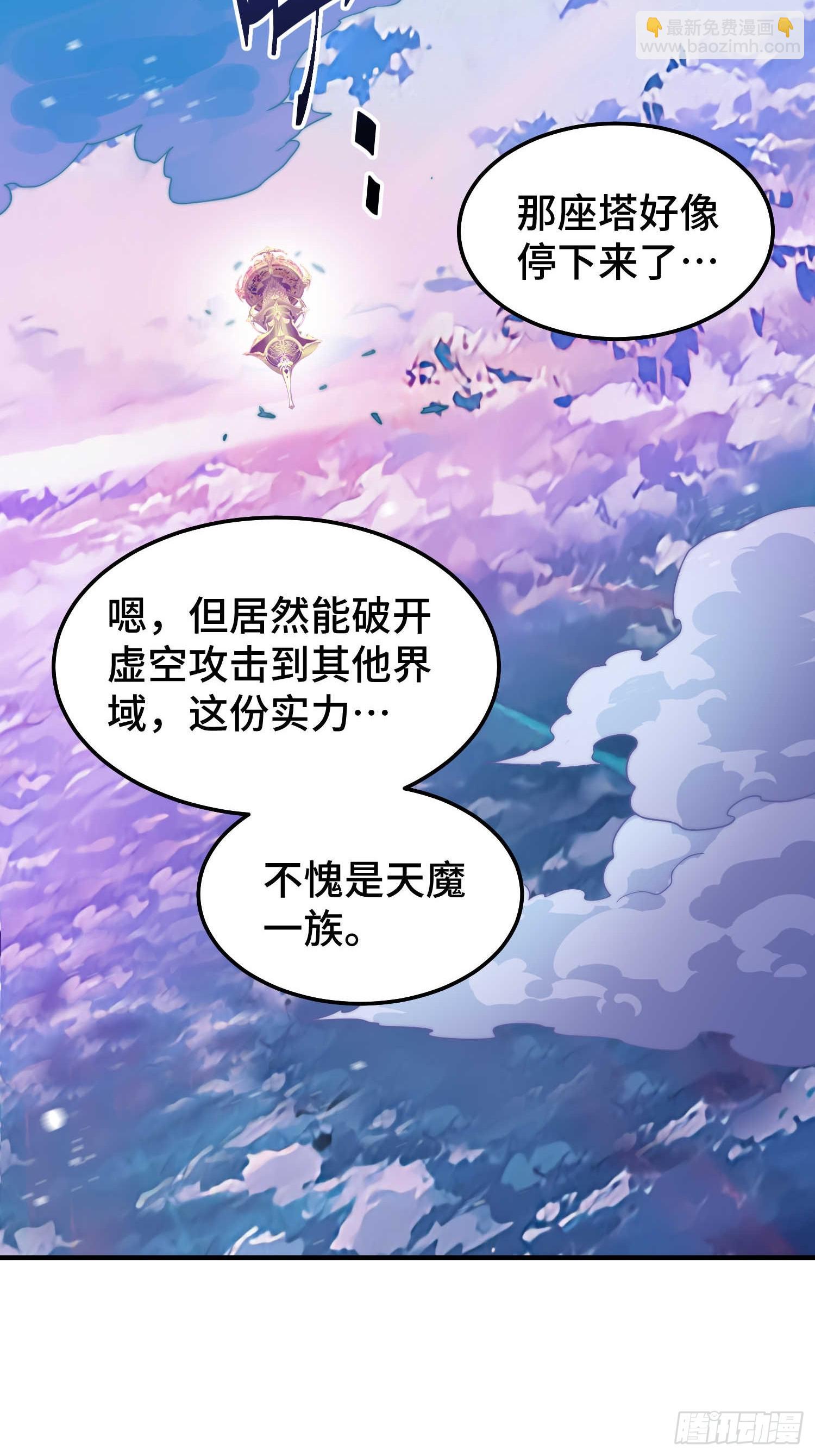 第65话 穿梭界域(1/2)-第66话