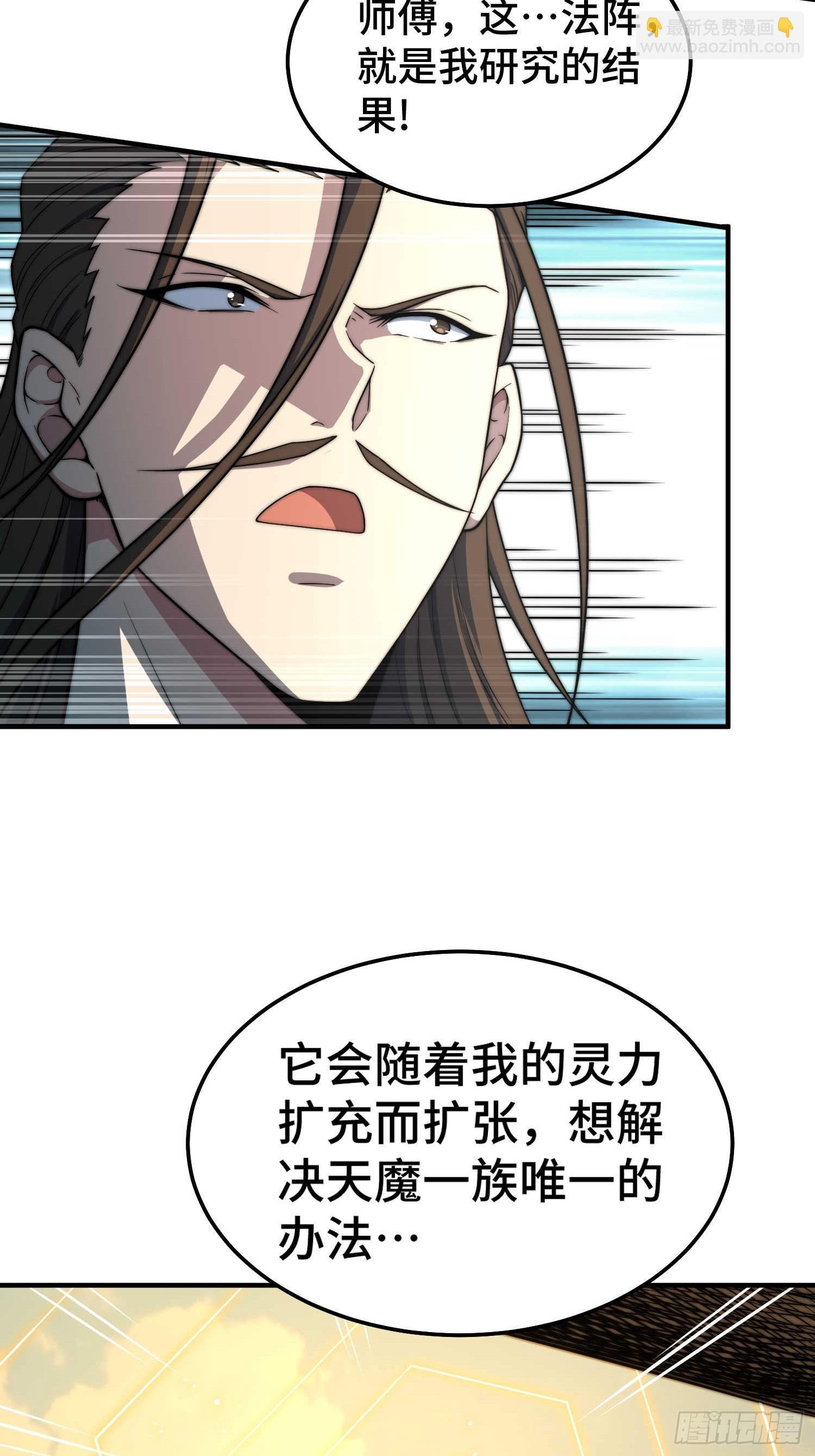 第65话 穿梭界域(1/2)-第66话