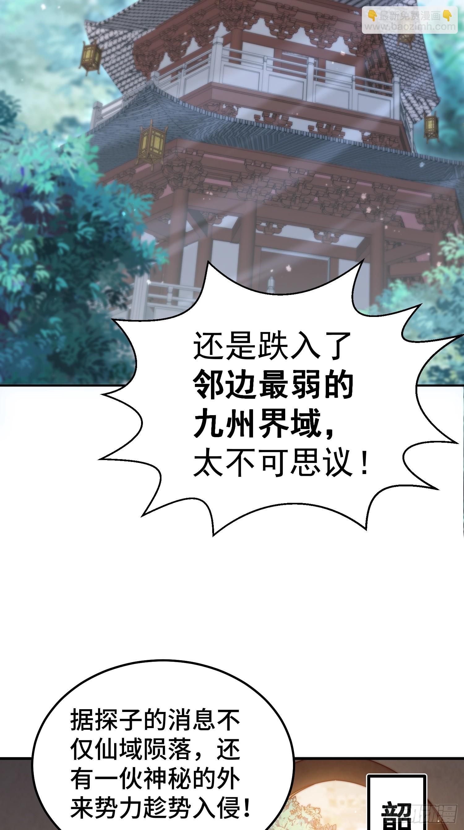 第65话 穿梭界域(1/2)-第66话