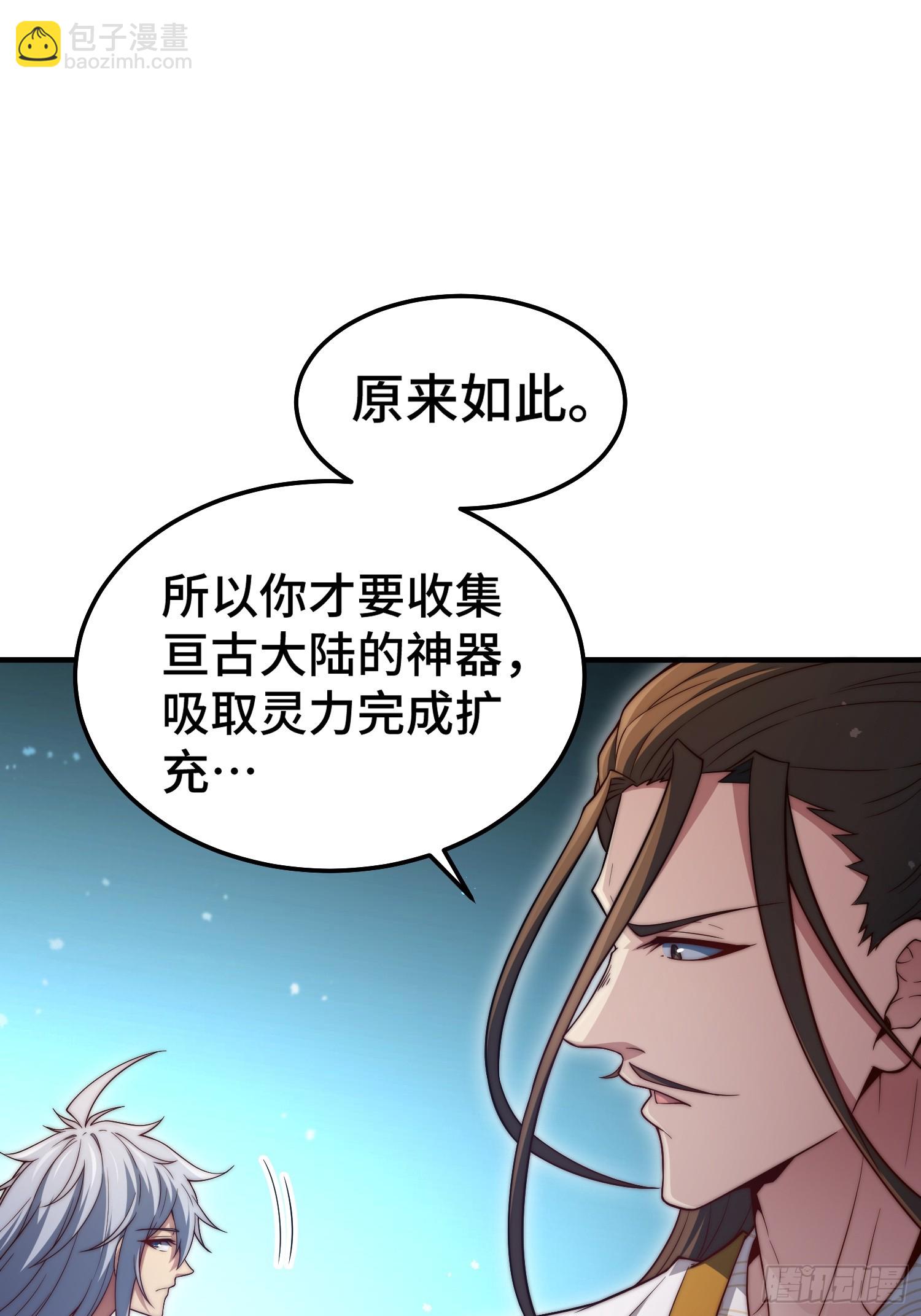 第65话 穿梭界域(1/2)-第66话