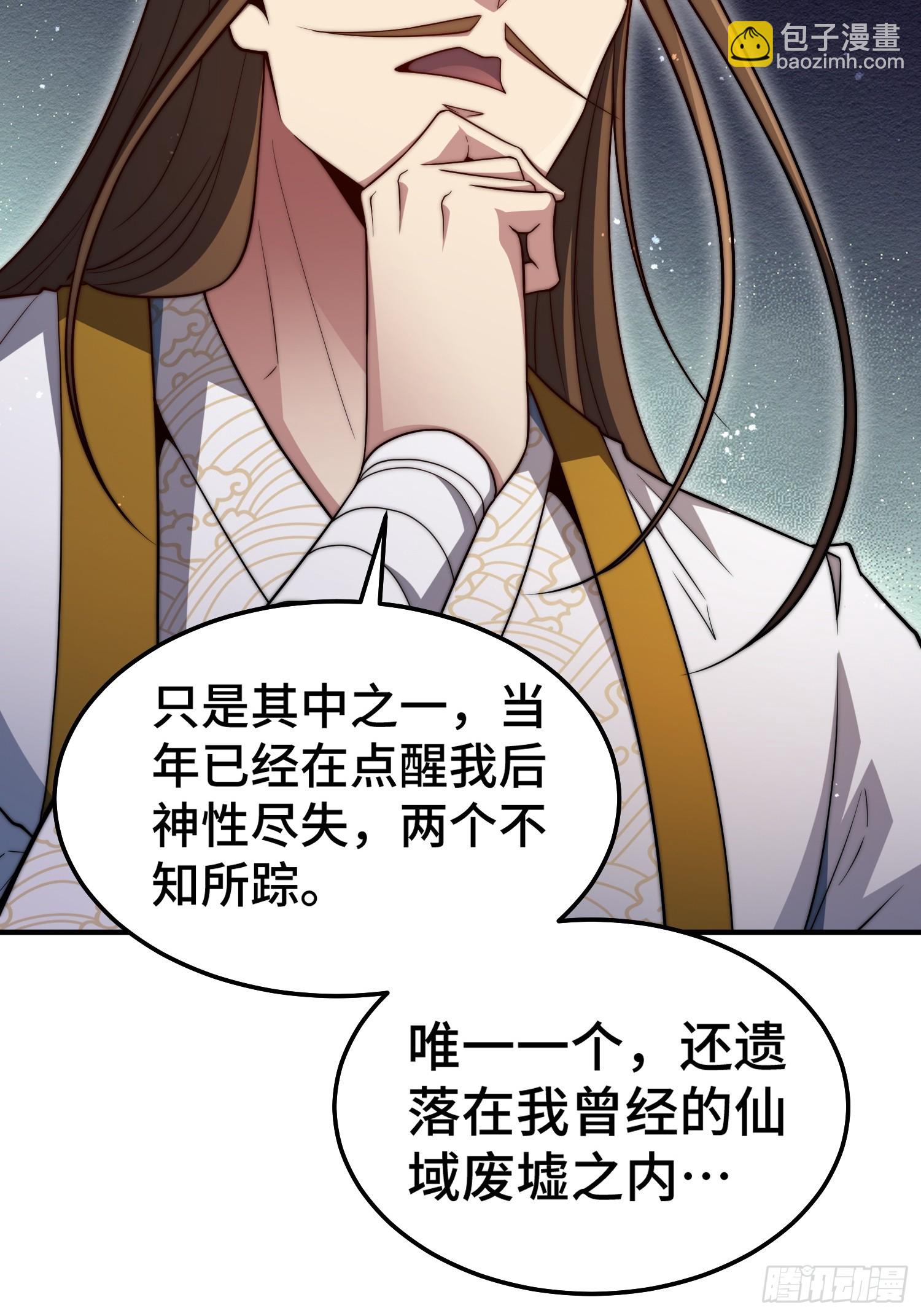 第65话 穿梭界域(1/2)-第66话
