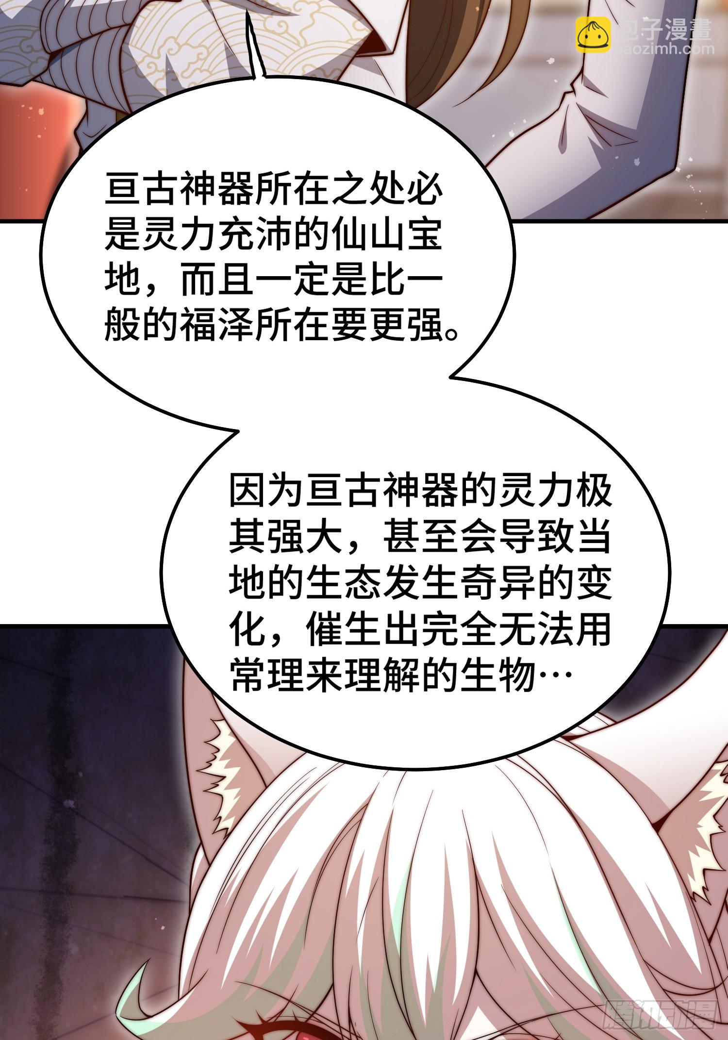 第65话 穿梭界域(1/2)-第66话