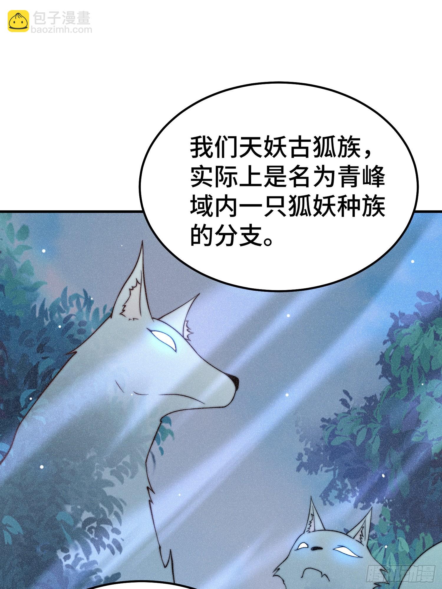 第65话 穿梭界域(1/2)-第66话
