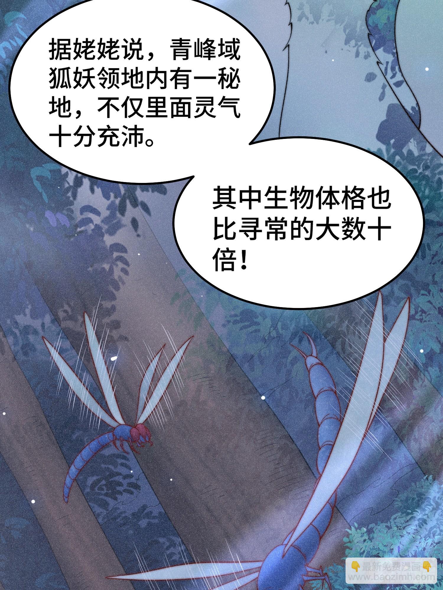 第65话 穿梭界域(1/2)-第66话