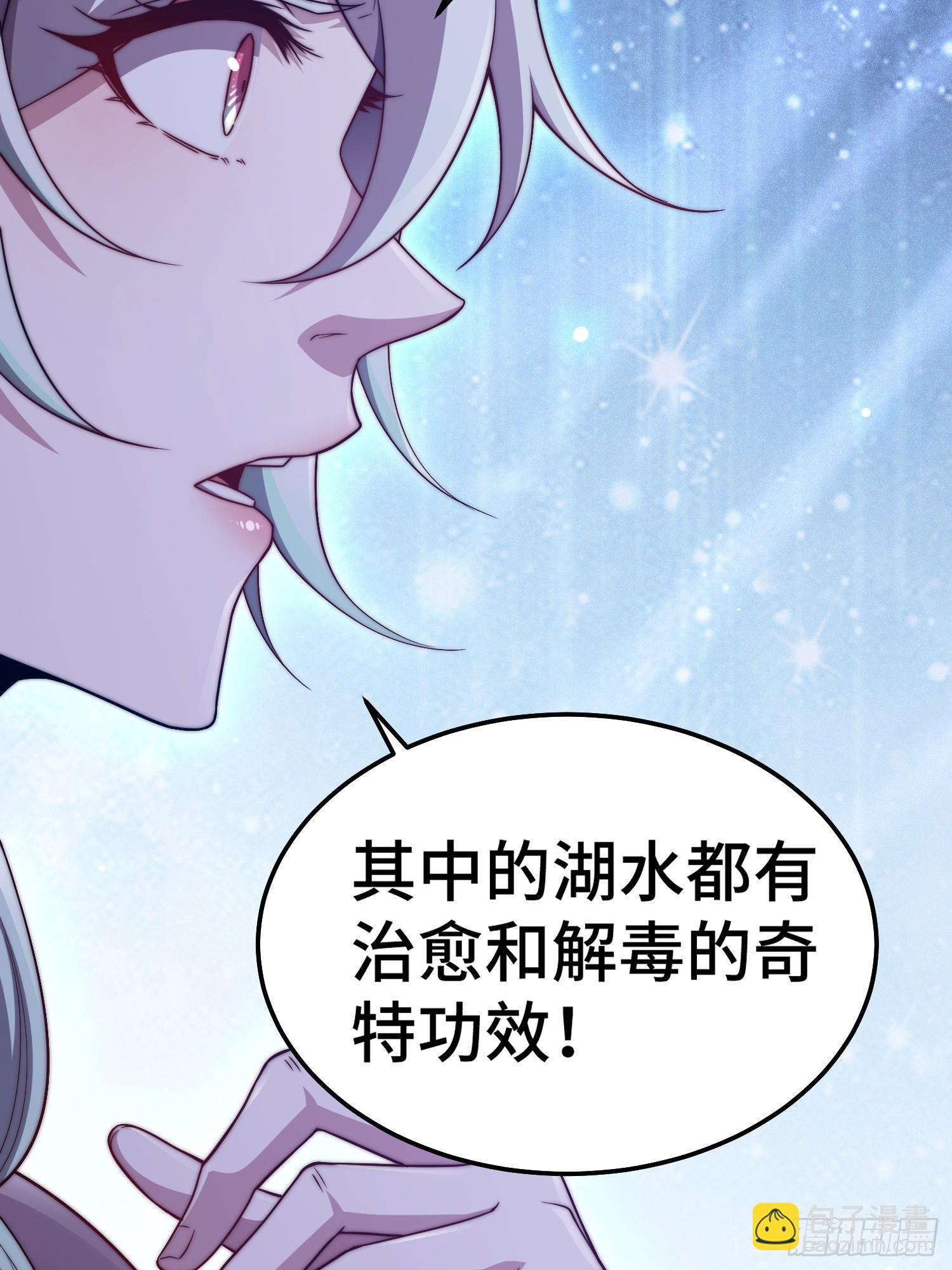 第65话 穿梭界域(1/2)-第66话