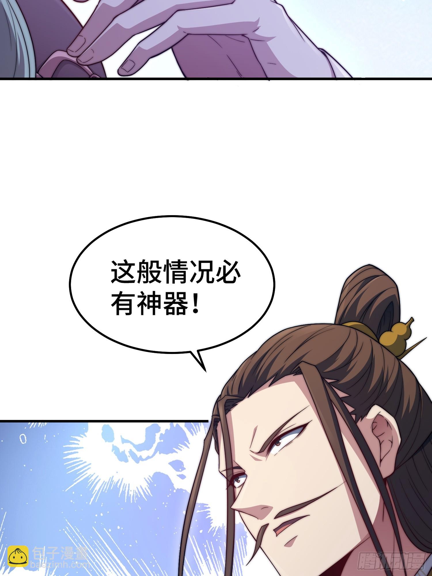 第65话 穿梭界域(1/2)-第66话
