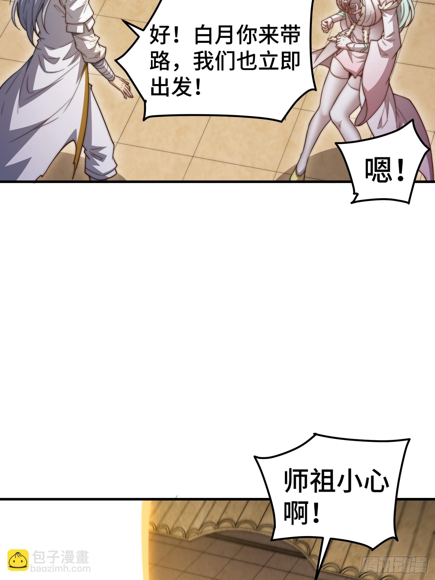 第65话 穿梭界域(1/2)-第66话