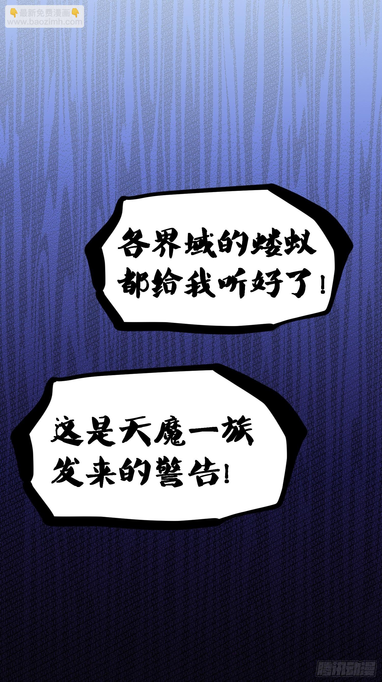 第65话 穿梭界域(1/2)-第66话