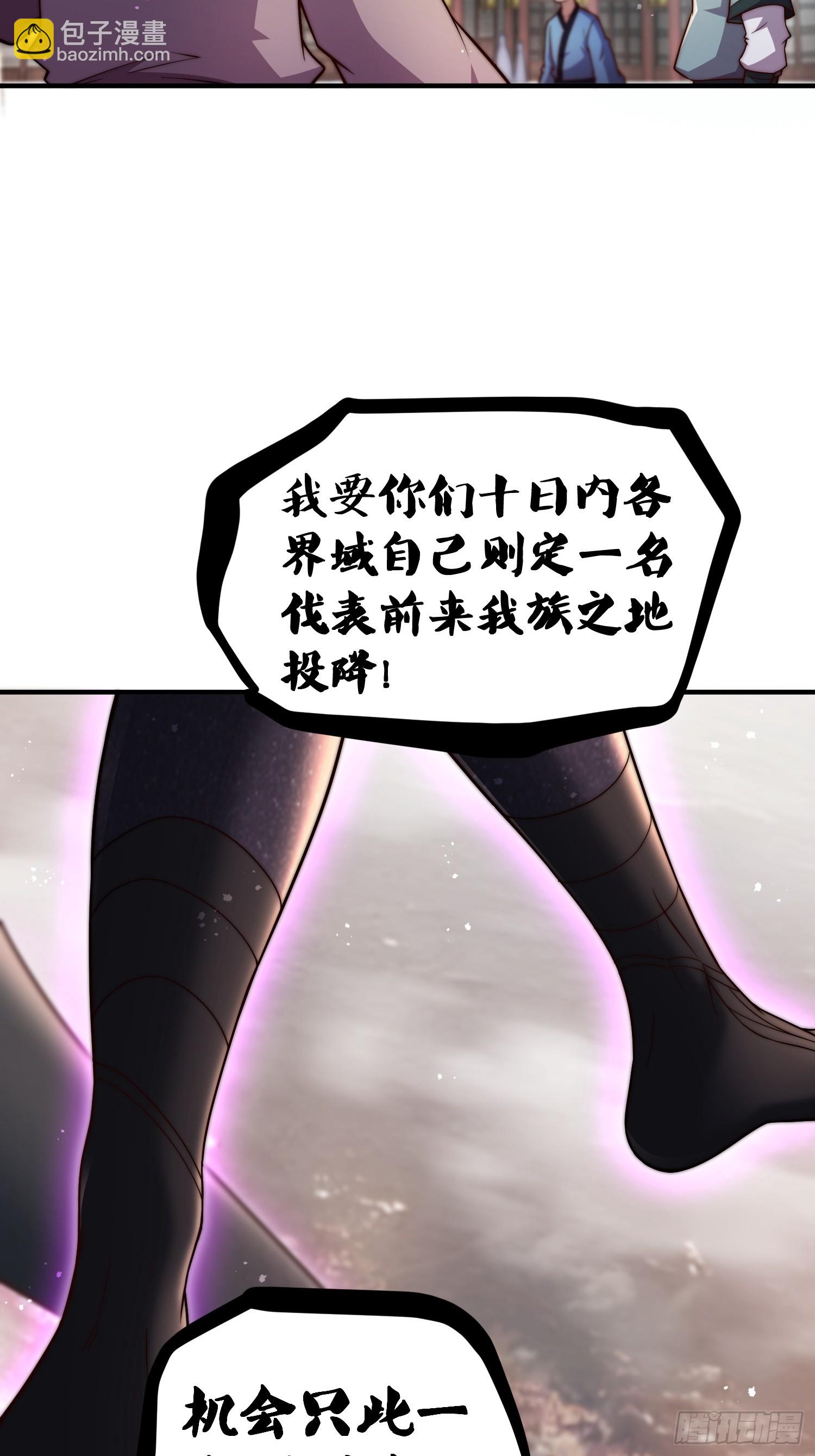 第65话 穿梭界域(1/2)-第66话