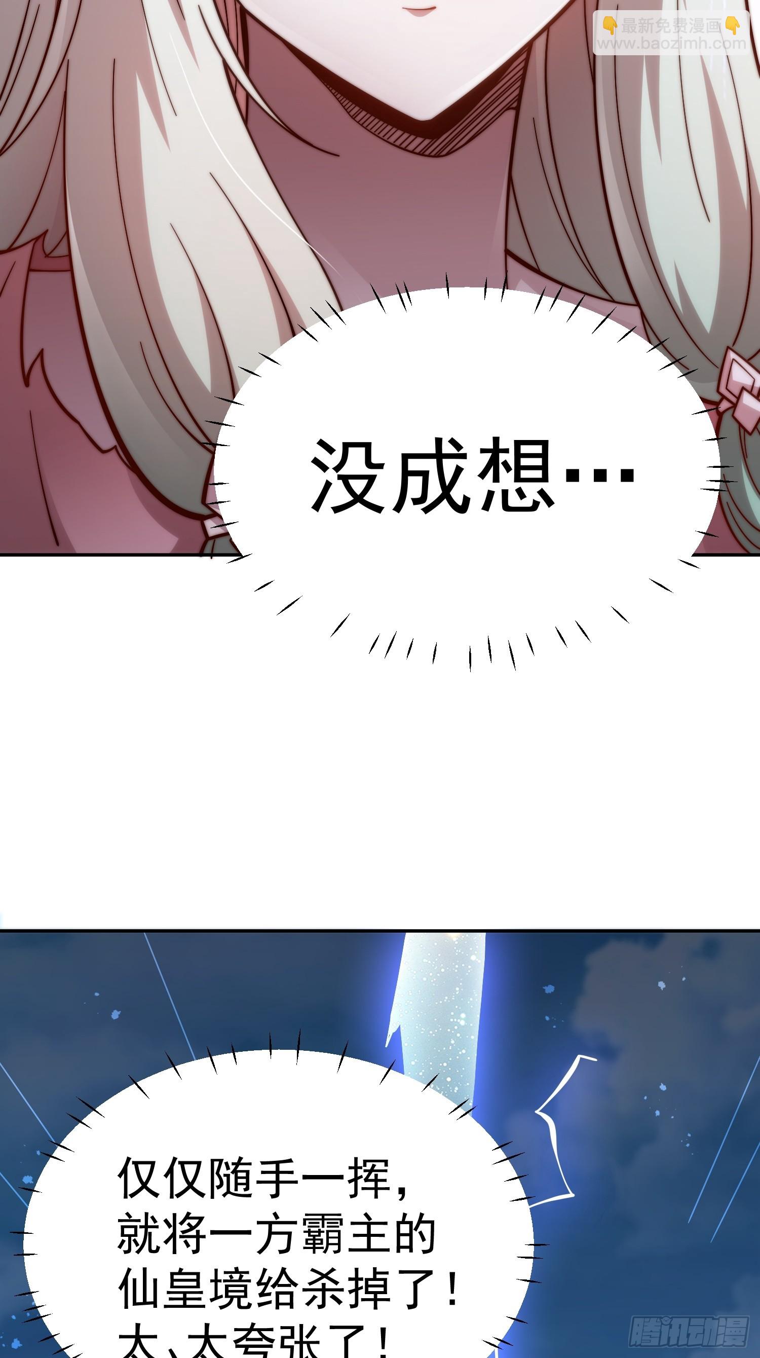 第67话 逆天神器的能力(1/3)-第68话