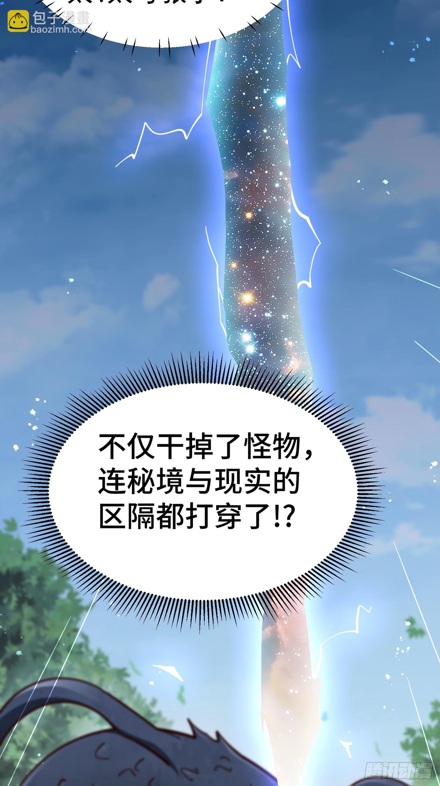 第67话 逆天神器的能力(1/3)-第68话