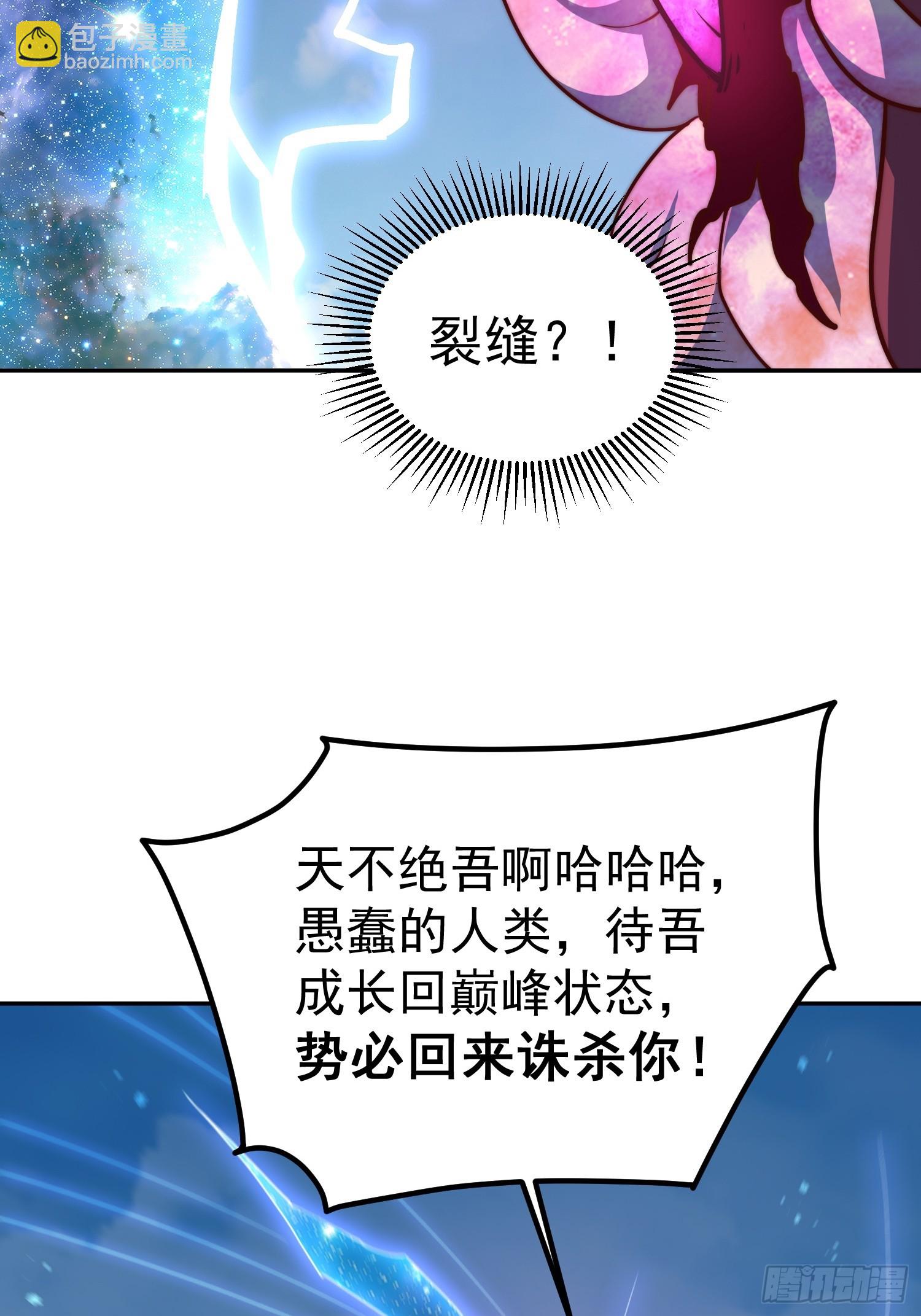 第67话 逆天神器的能力(1/3)-第68话