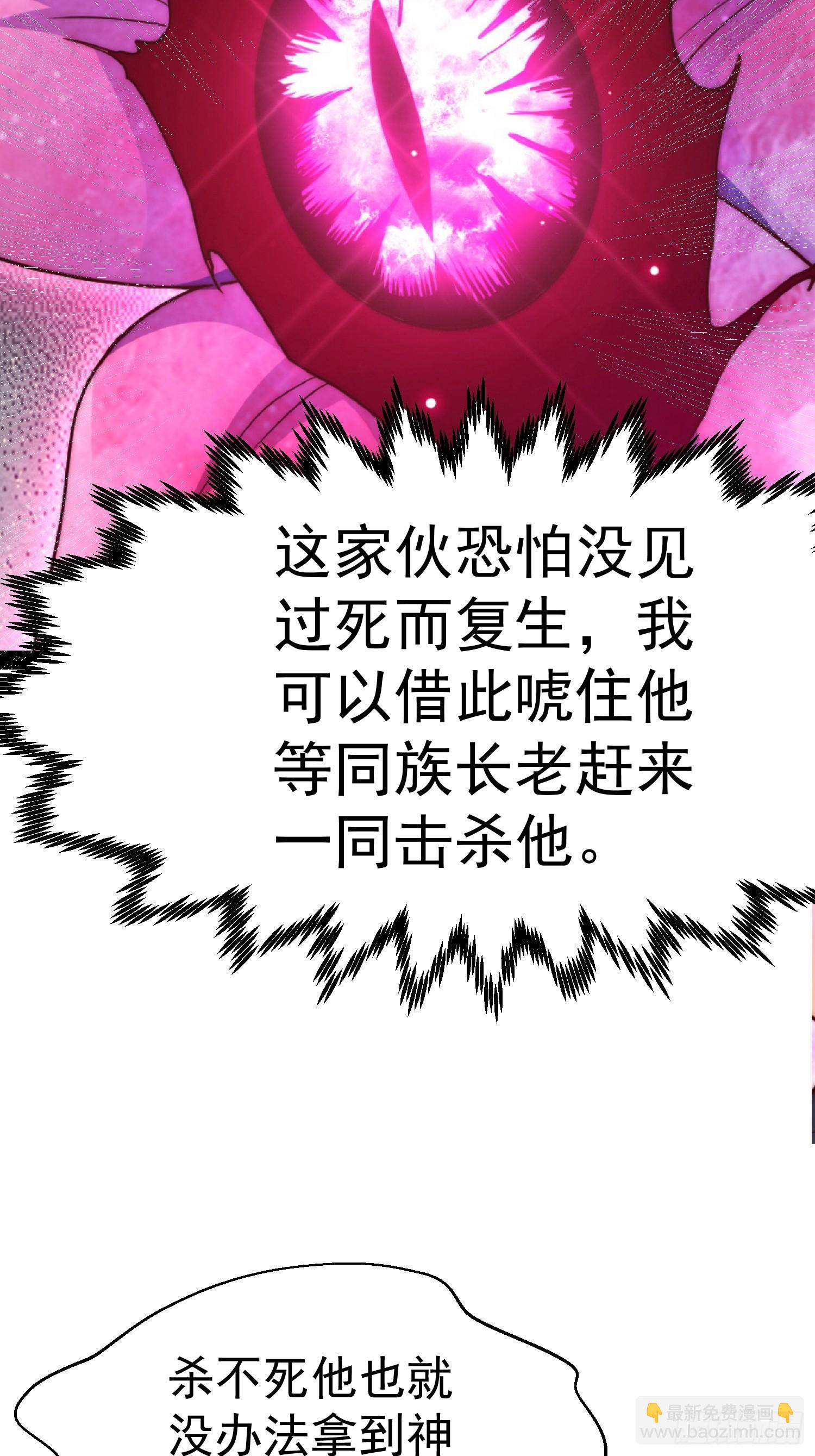 第67话 逆天神器的能力(1/3)-第68话
