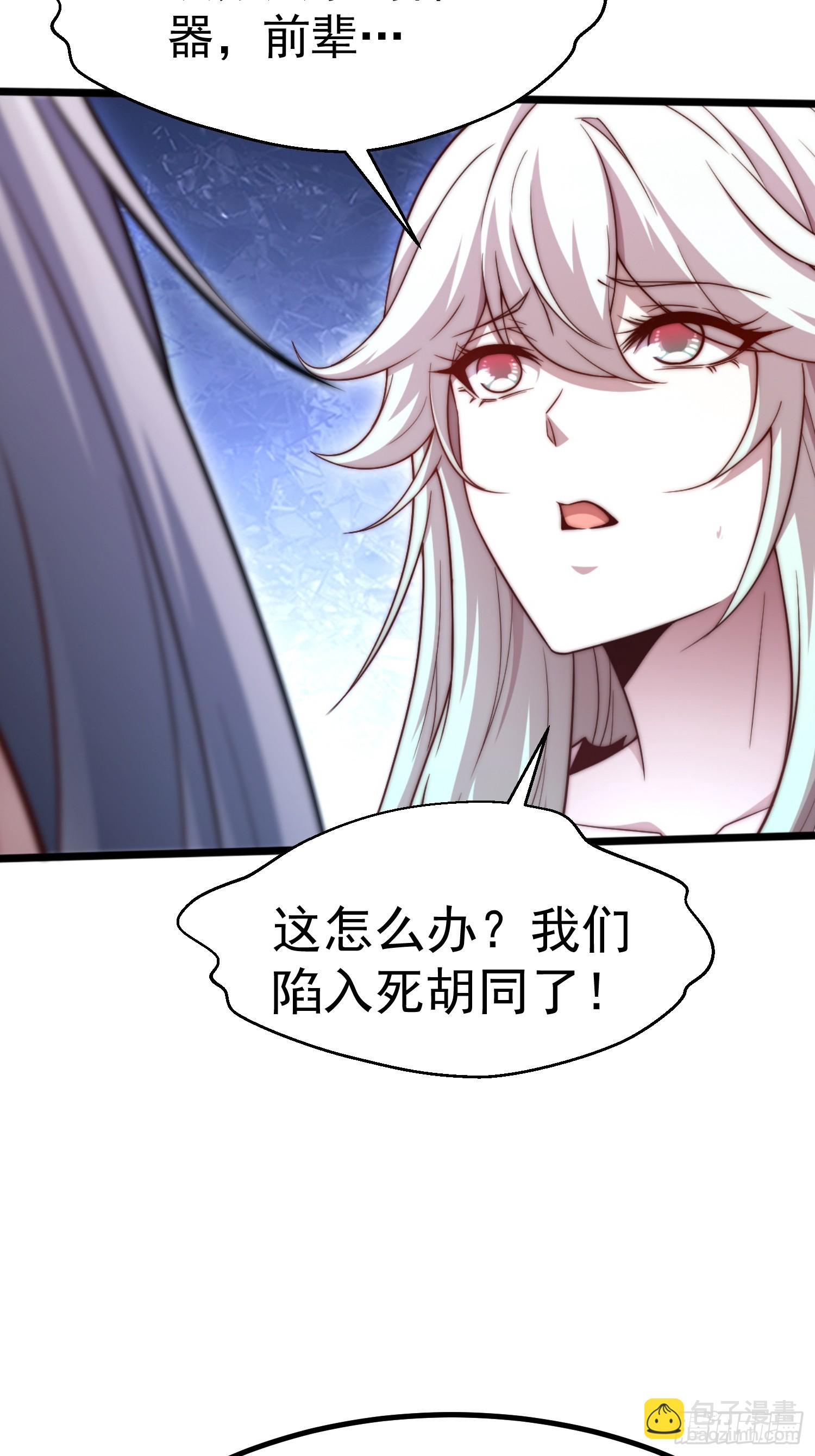第67话 逆天神器的能力(1/3)-第68话