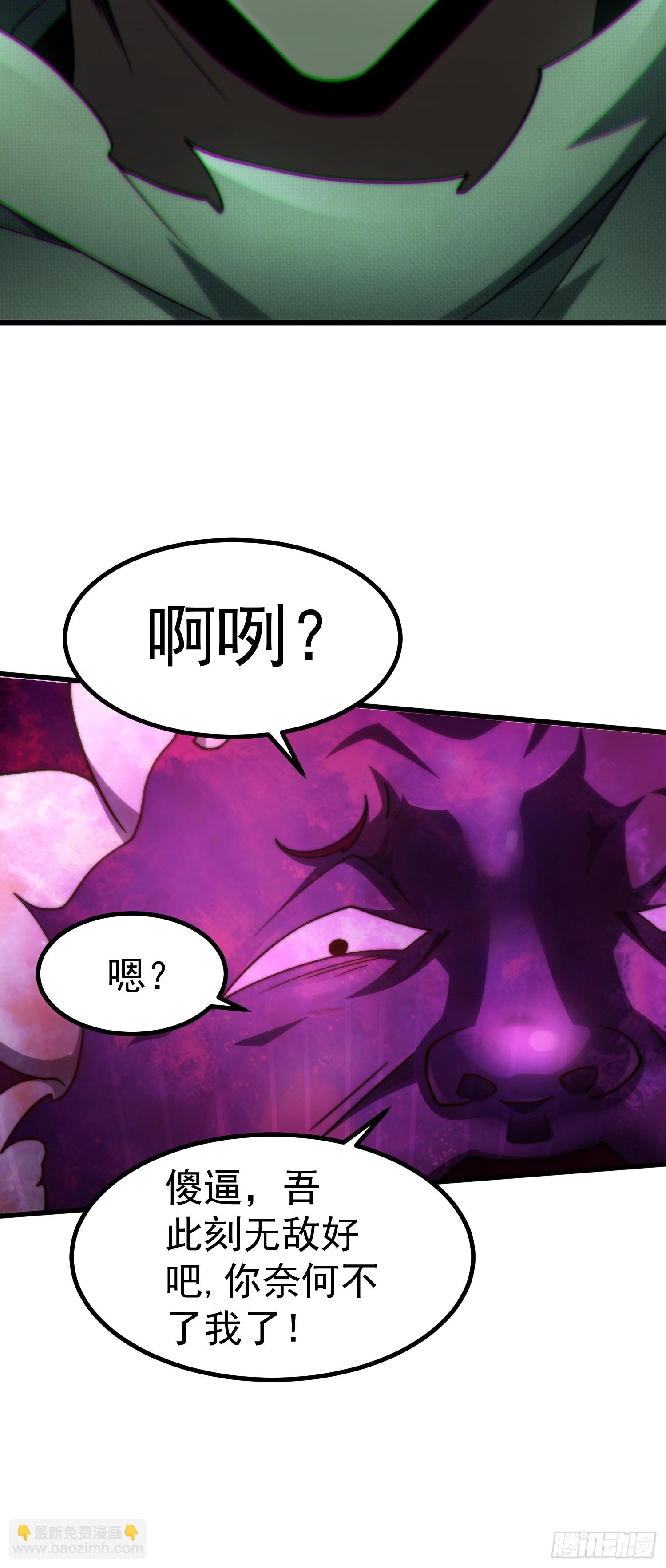 第67话 逆天神器的能力(1/3)-第68话