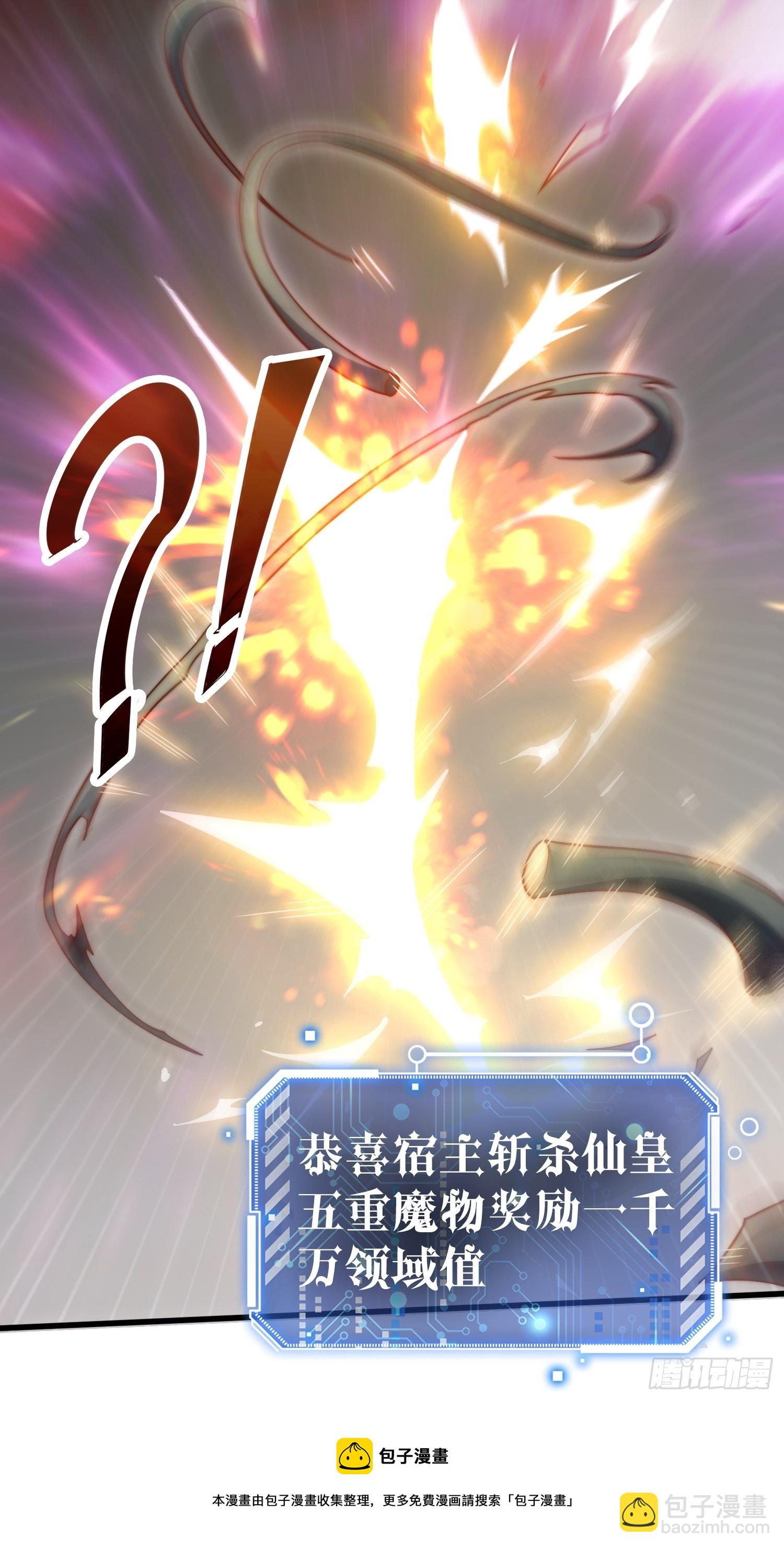 第67话 逆天神器的能力(1/3)-第68话