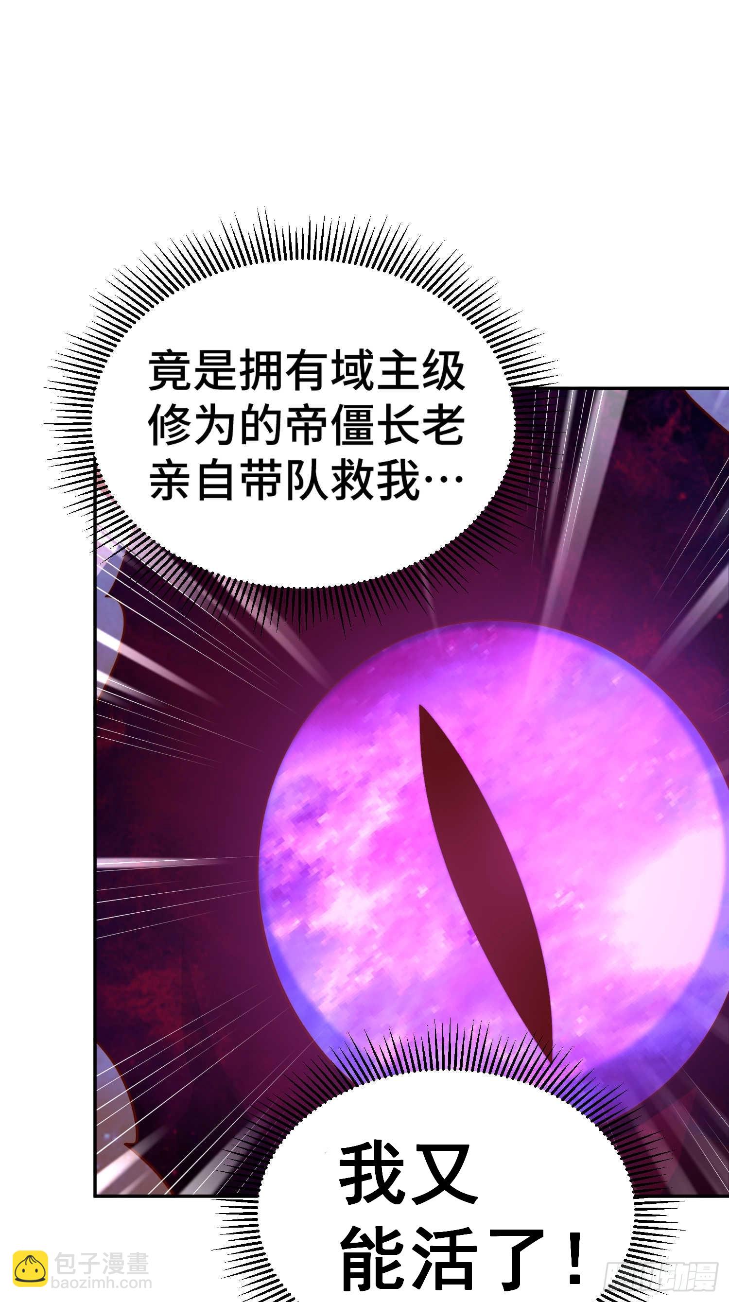 第69话 共赴巫山云雨(1/2)-第70话