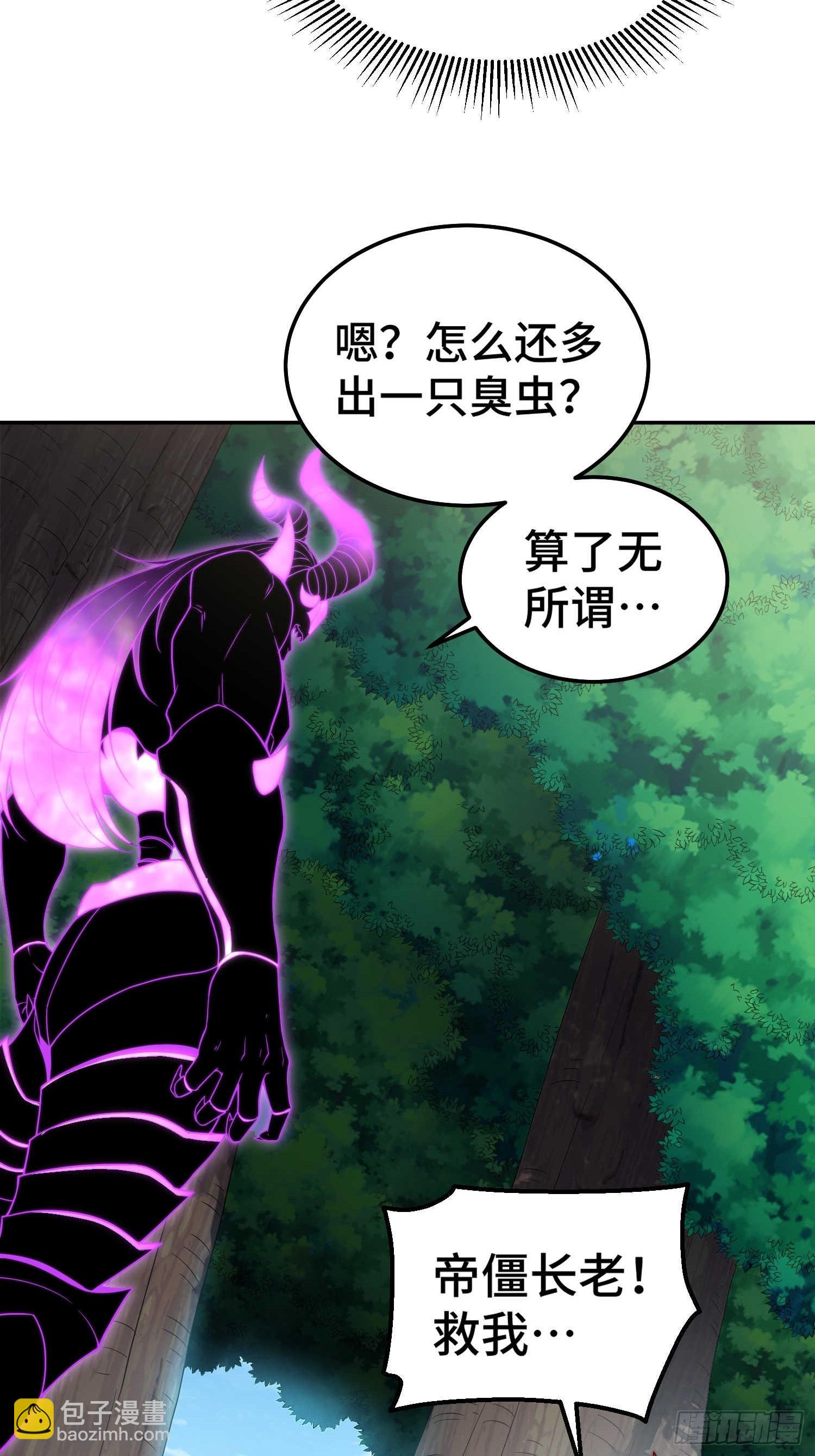 第69话 共赴巫山云雨(1/2)-第70话