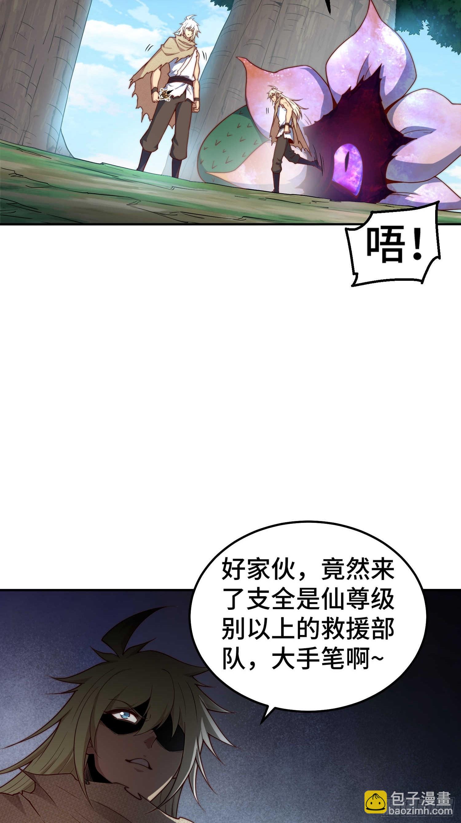 第69话 共赴巫山云雨(1/2)-第70话