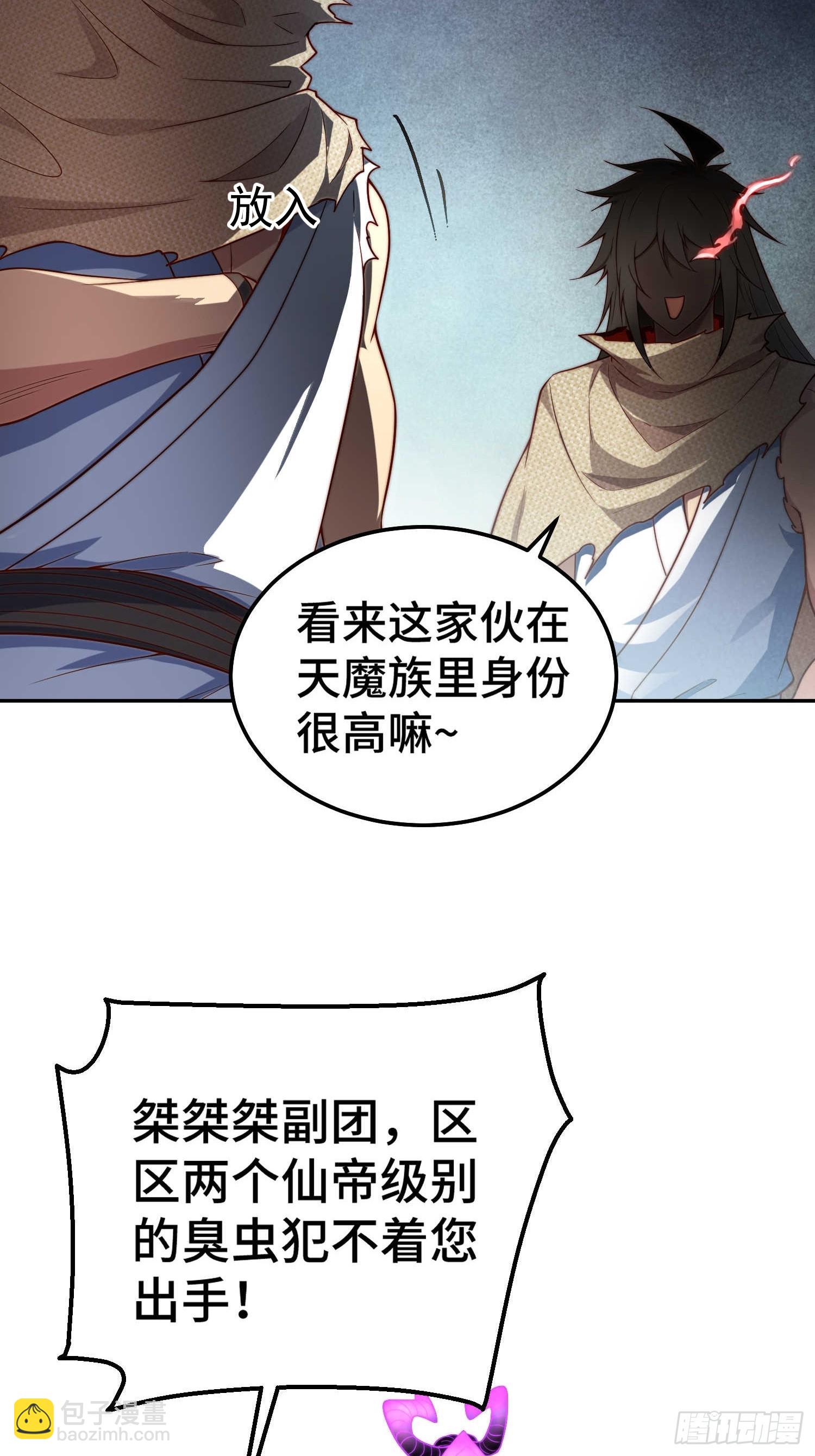 第69话 共赴巫山云雨(1/2)-第70话