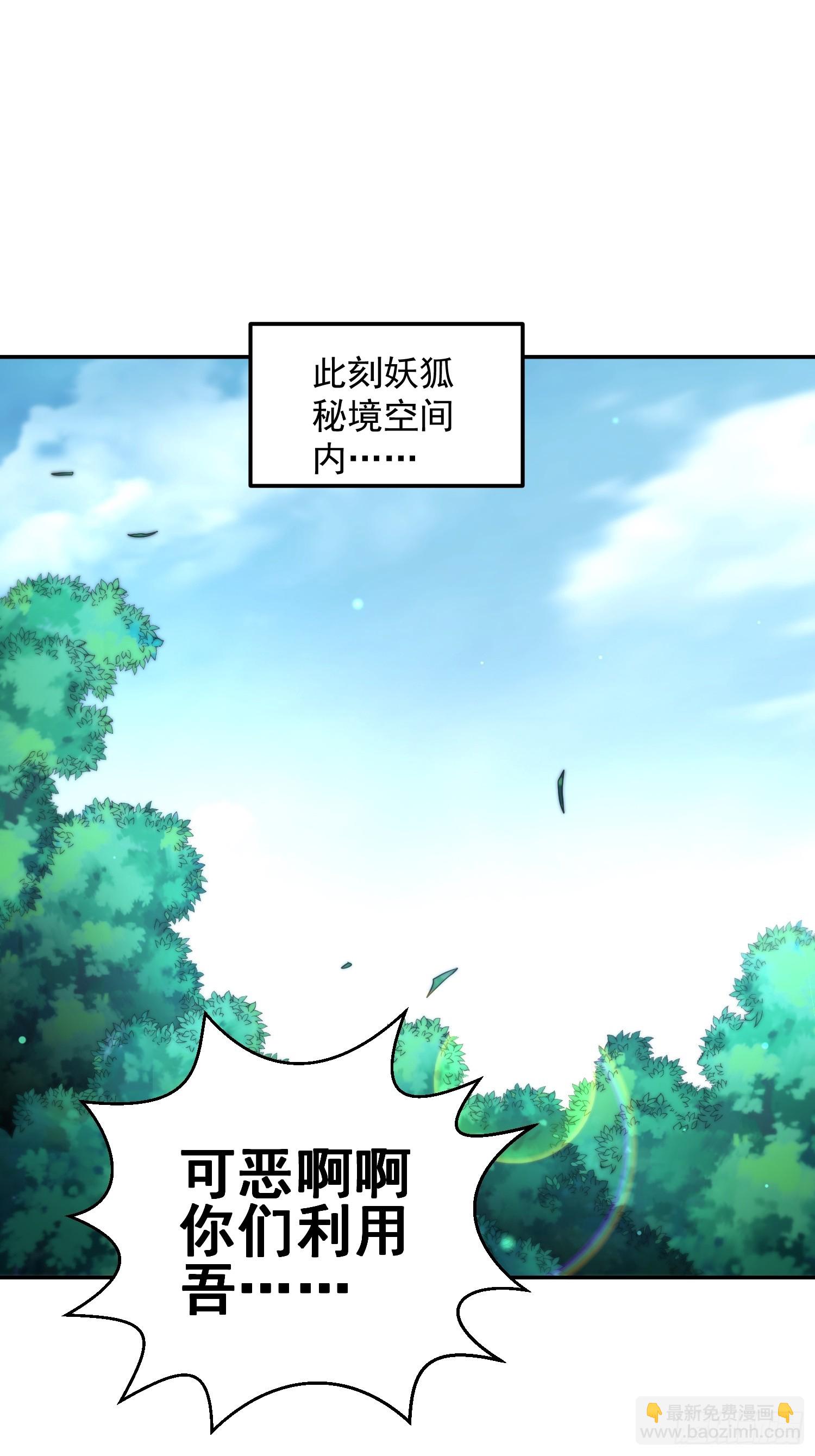 第69话 共赴巫山云雨(1/2)-第70话